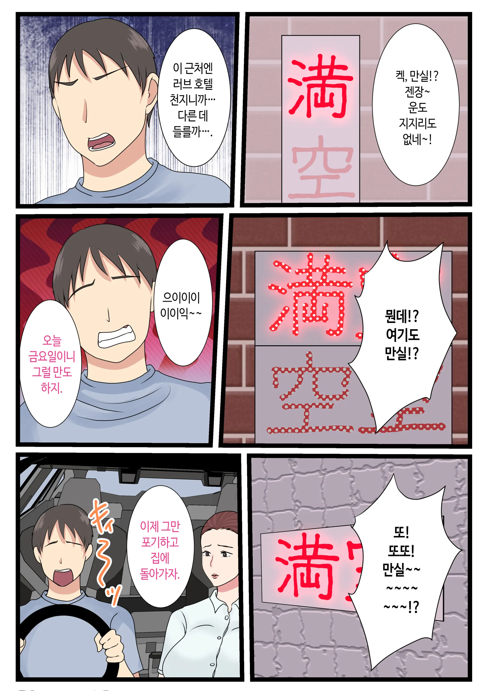 Yotta Okaa-San Wa Totemo Kawaii. 2 | 취한 엄마는 엄청 귀엽다 2