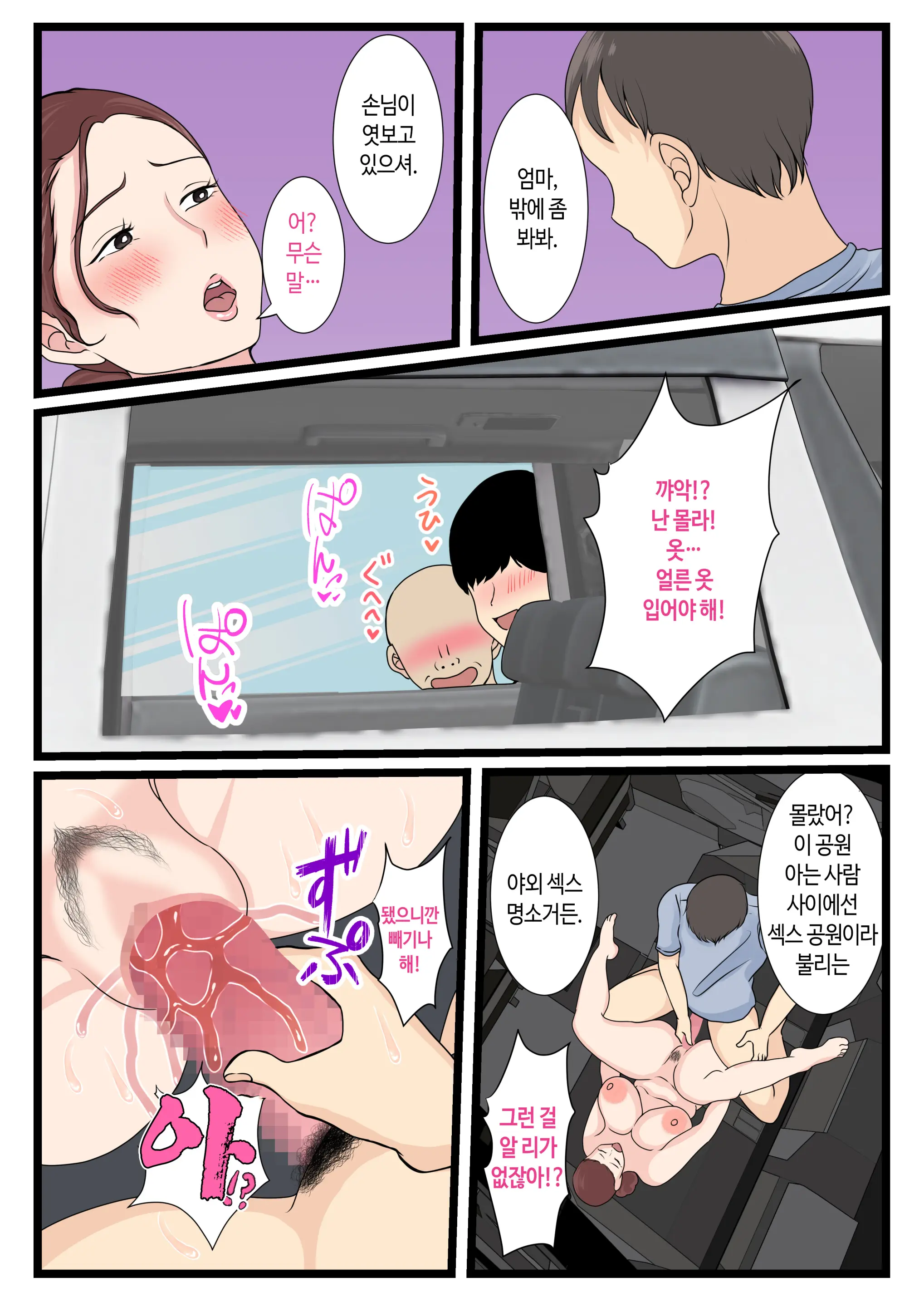 Yotta Okaa-San Wa Totemo Kawaii. 2 | 취한 엄마는 엄청 귀엽다 2
