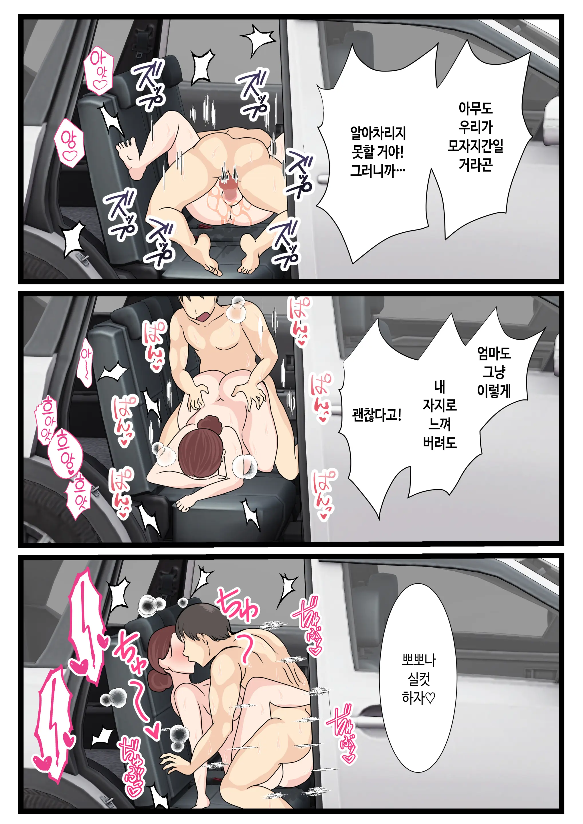 Yotta Okaa-San Wa Totemo Kawaii. 2 | 취한 엄마는 엄청 귀엽다 2