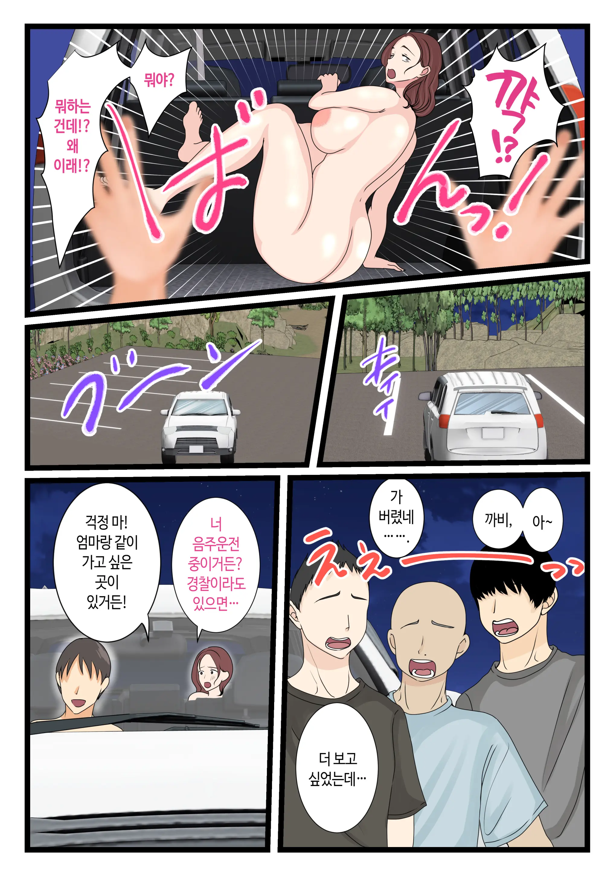 Yotta Okaa-San Wa Totemo Kawaii. 2 | 취한 엄마는 엄청 귀엽다 2