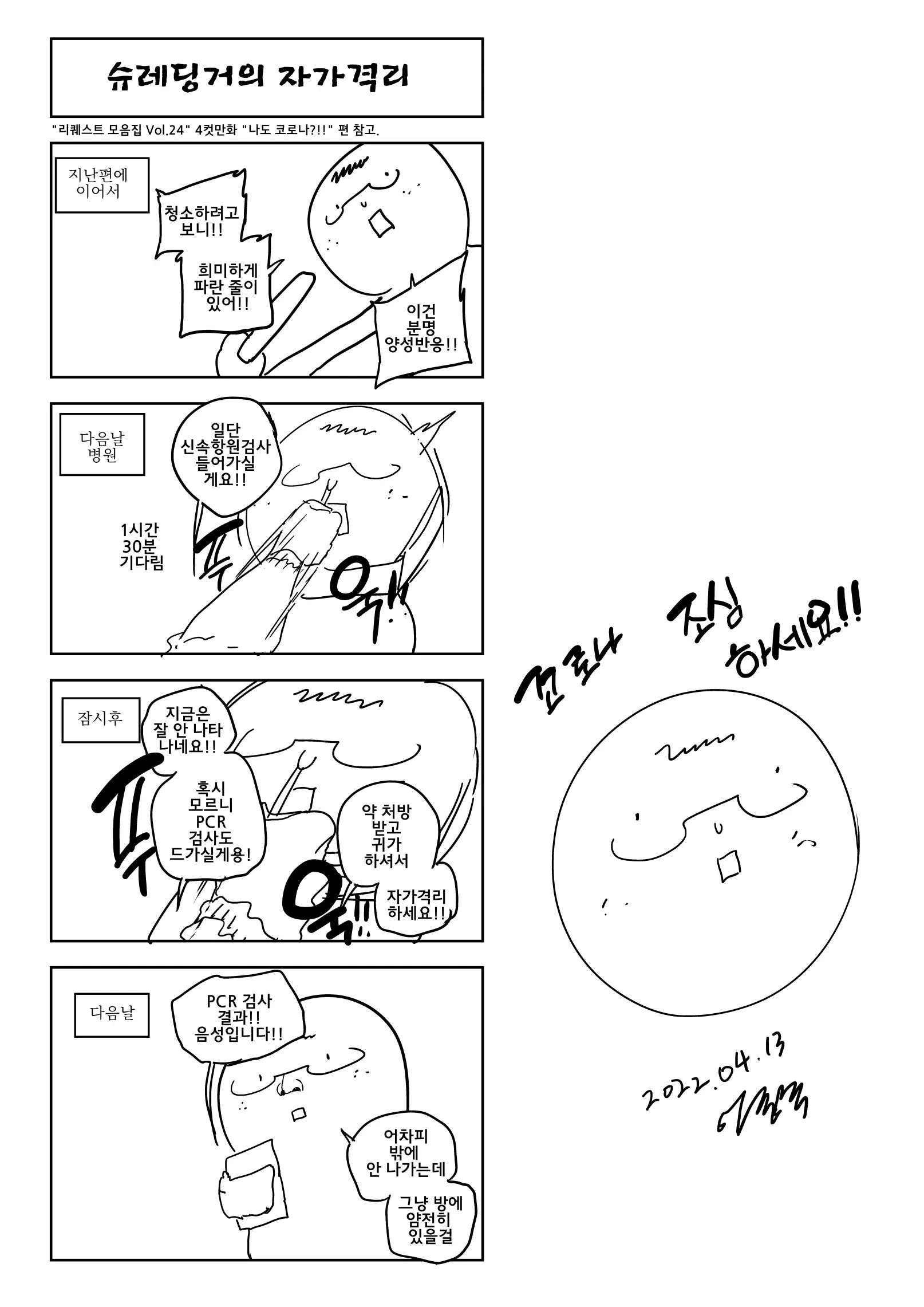 Grifon Sponsor | 그리폰 스폰서