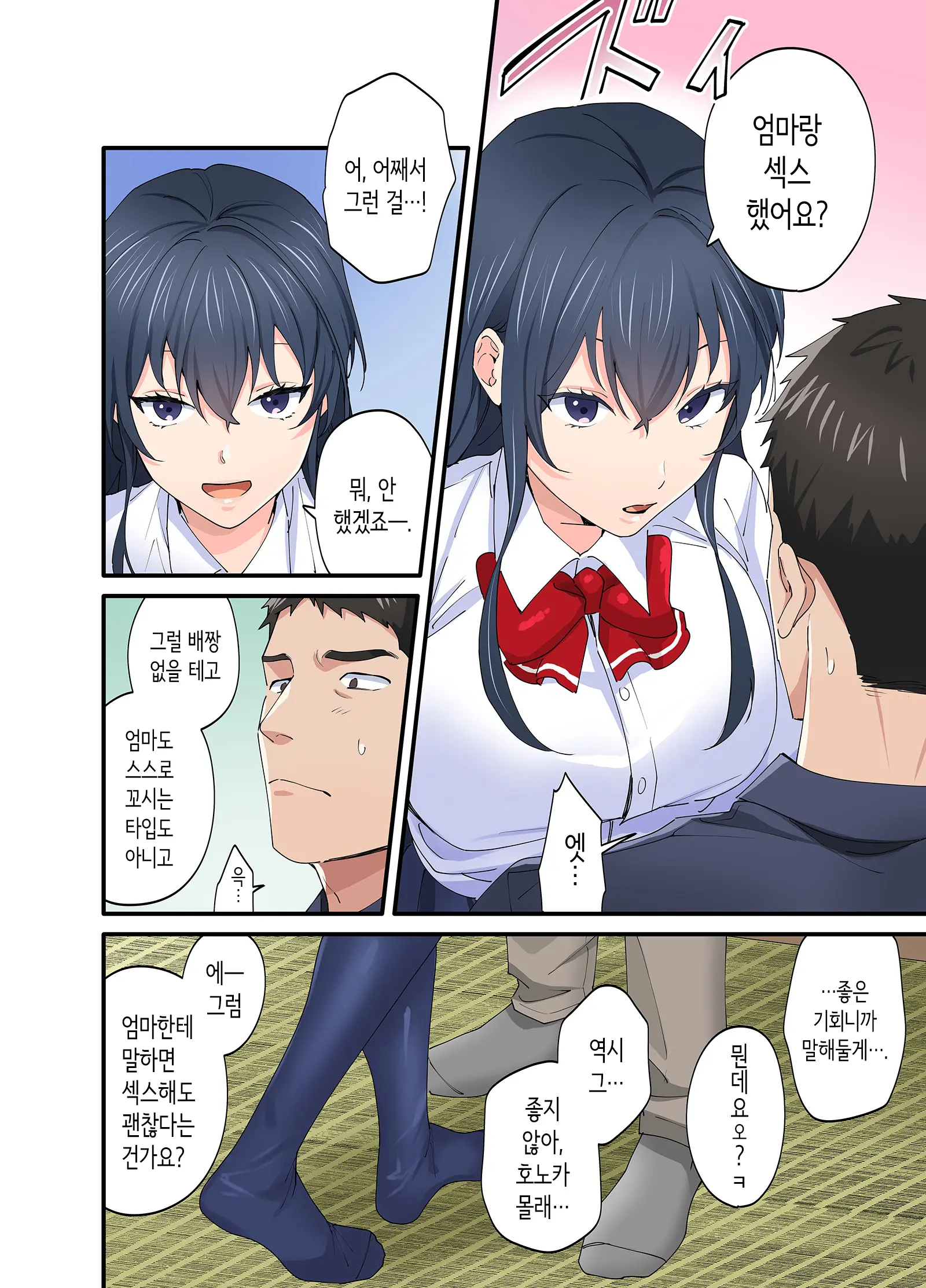 Hatsukoi No Hito No Musume Comic-Ban 3 | 첫사랑의 딸 코믹판 3화