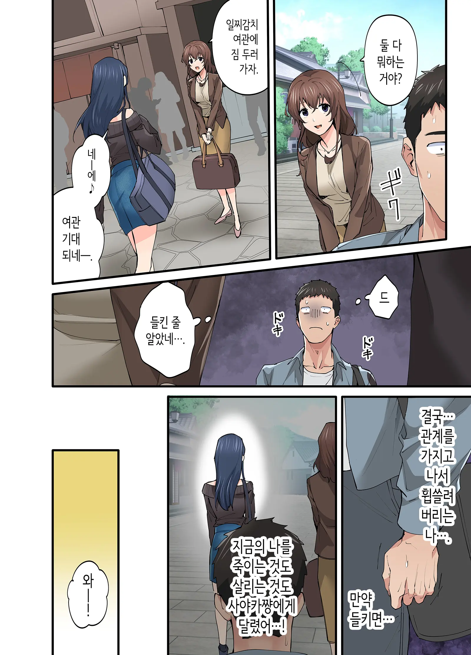 Hatsukoi No Hito No Musume Comic-Ban 3 | 첫사랑의 딸 코믹판 3화