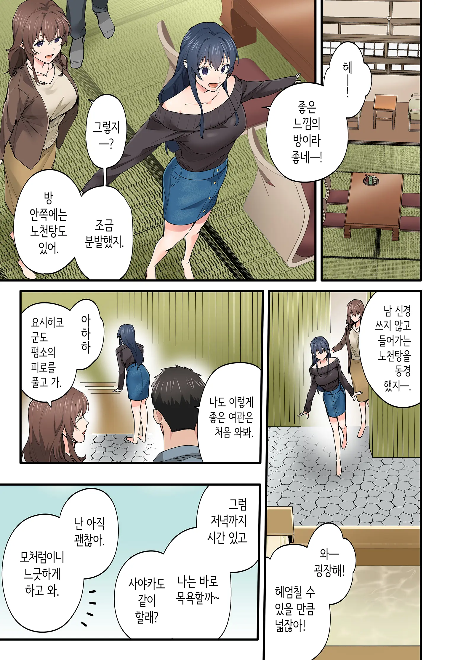 Hatsukoi No Hito No Musume Comic-Ban 3 | 첫사랑의 딸 코믹판 3화