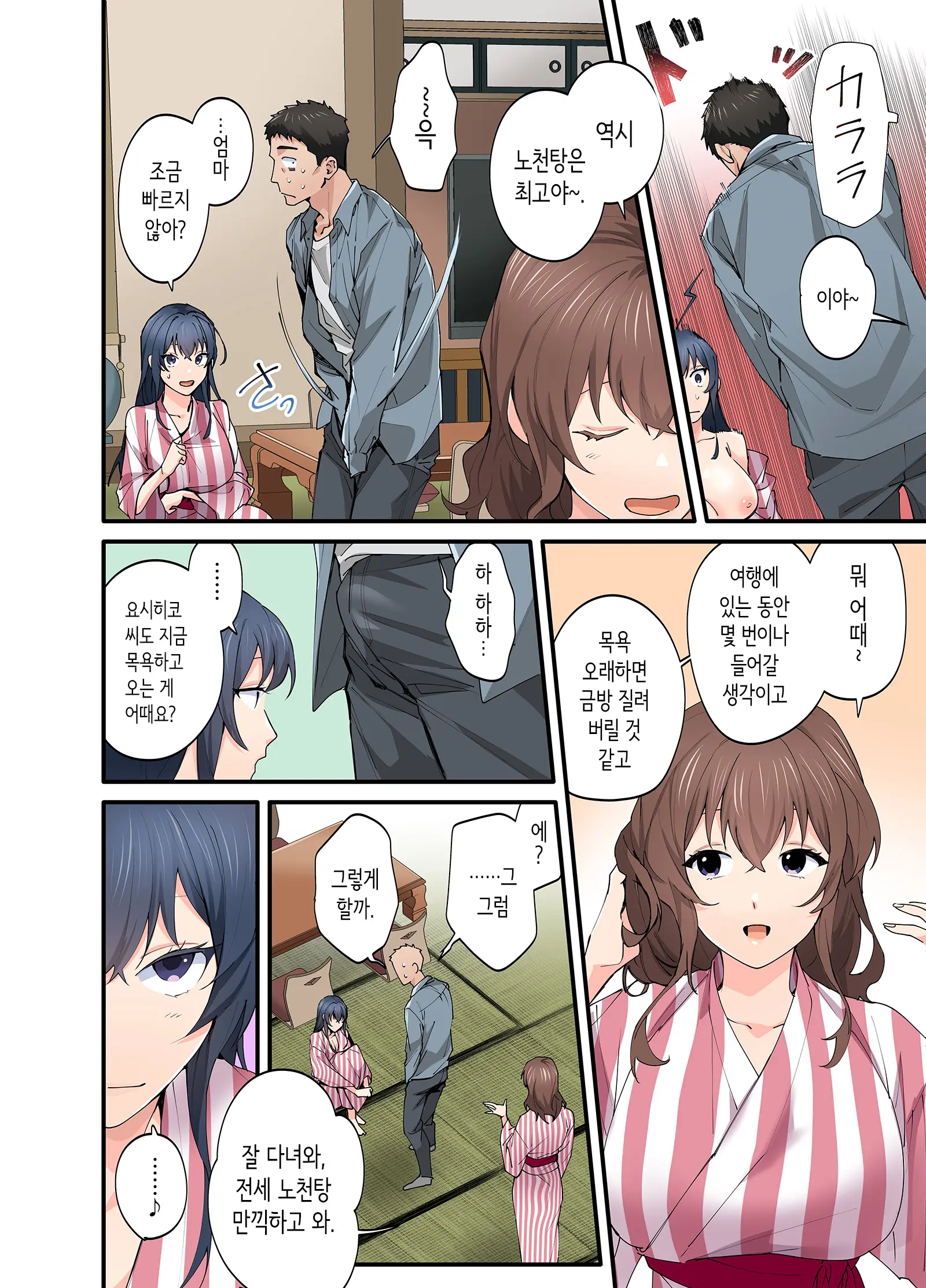 Hatsukoi No Hito No Musume Comic-Ban 3 | 첫사랑의 딸 코믹판 3화