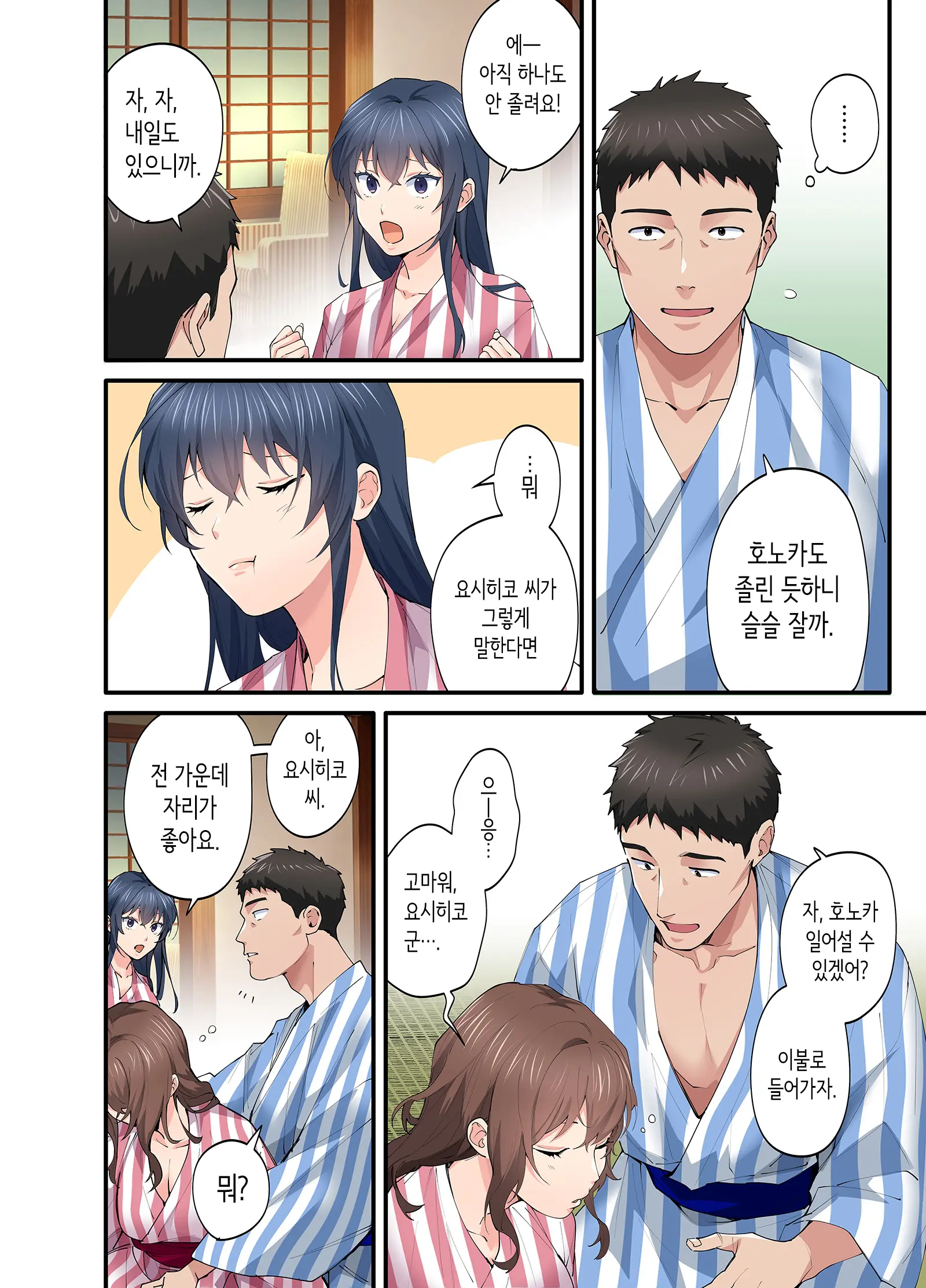 Hatsukoi No Hito No Musume Comic-Ban 3 | 첫사랑의 딸 코믹판 3화
