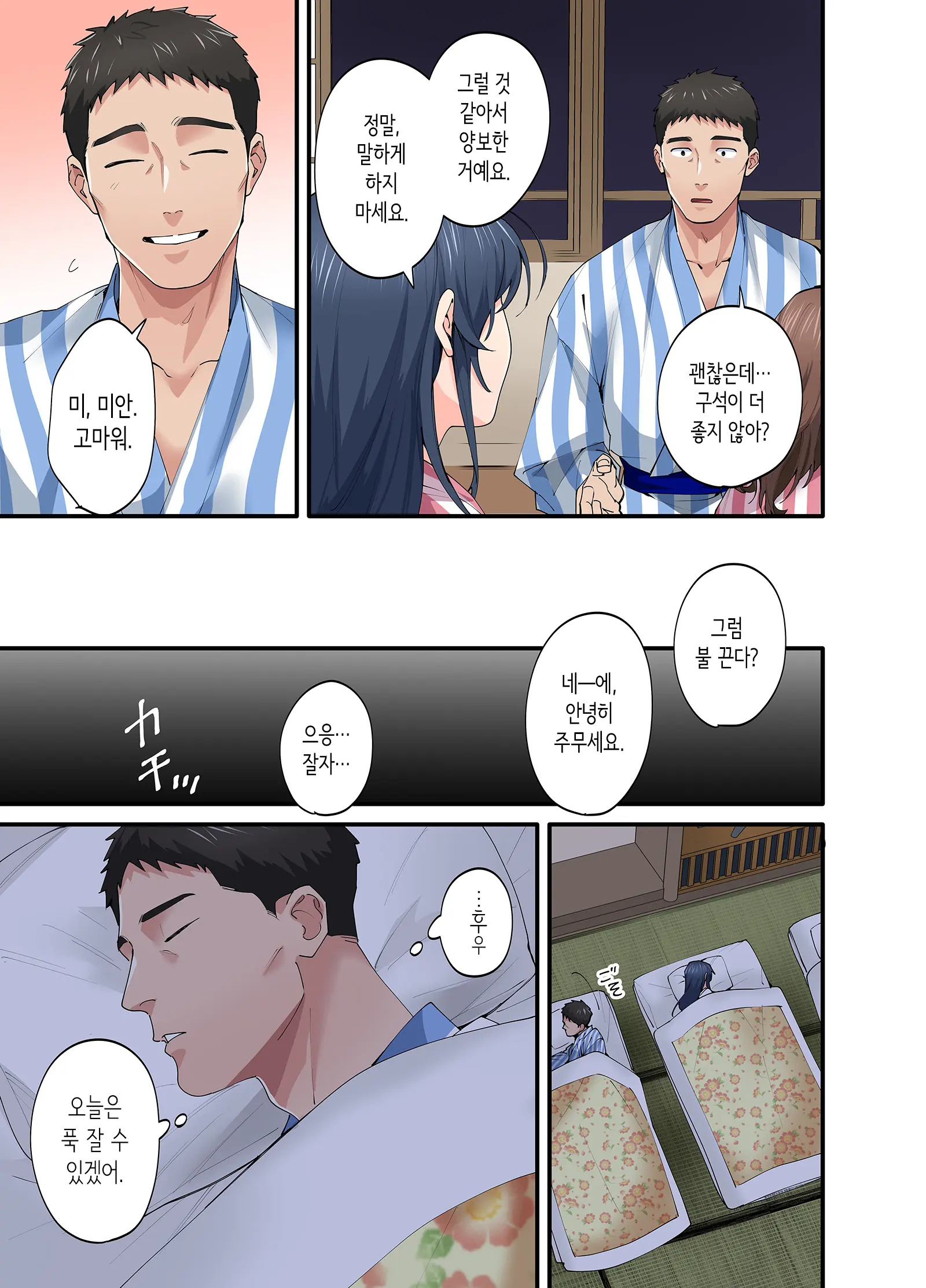 Hatsukoi No Hito No Musume Comic-Ban 3 | 첫사랑의 딸 코믹판 3화