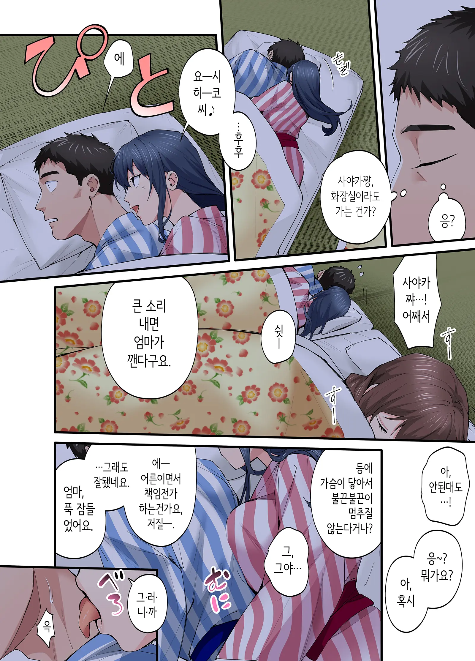 Hatsukoi No Hito No Musume Comic-Ban 3 | 첫사랑의 딸 코믹판 3화