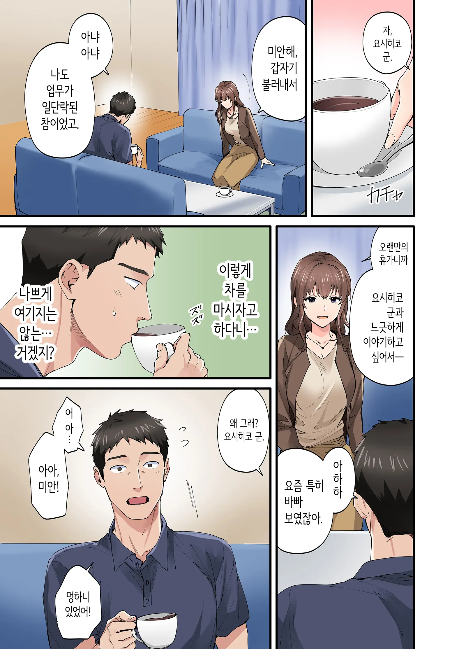Hatsukoi No Hito No Musume Comic-Ban 3 | 첫사랑의 딸 코믹판 3화