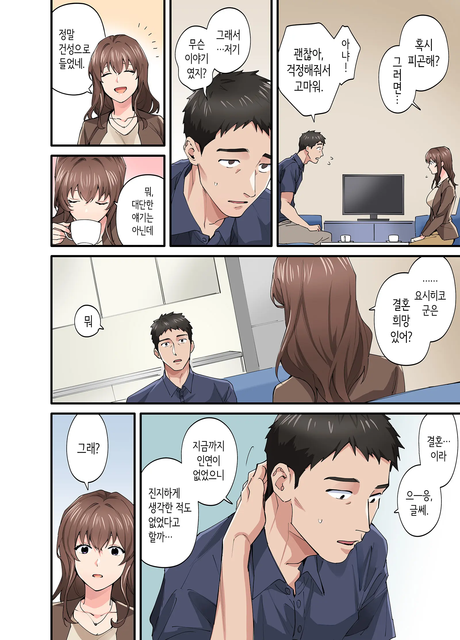 Hatsukoi No Hito No Musume Comic-Ban 3 | 첫사랑의 딸 코믹판 3화