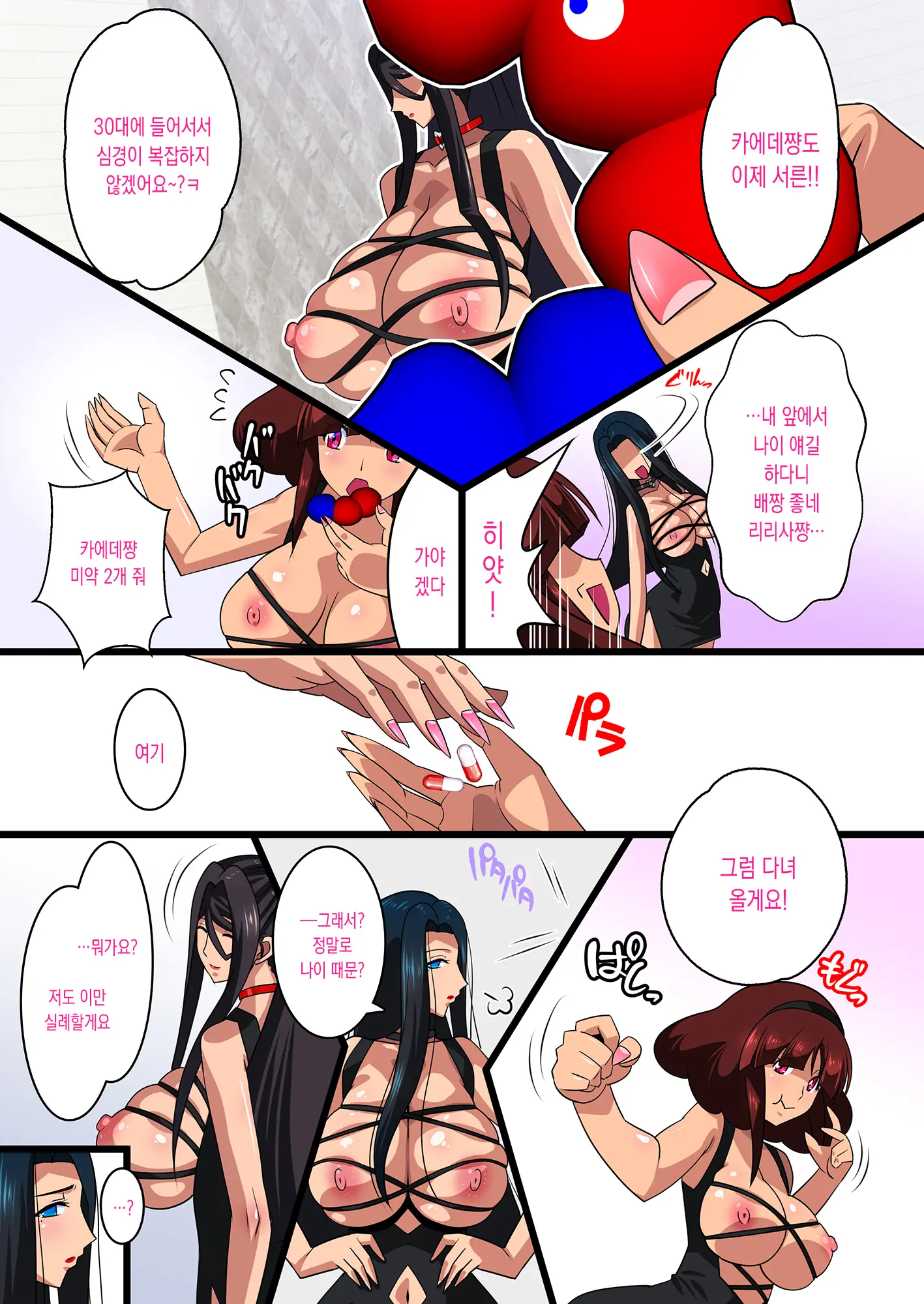 Kimisaki Kaede 3 -Netorare Rikon/Soshite Kanojo Wa Kowasareru...- | 키미사키 카에데 3 - 네토라레 이혼 / 그리고 그녀는 부서진다 -