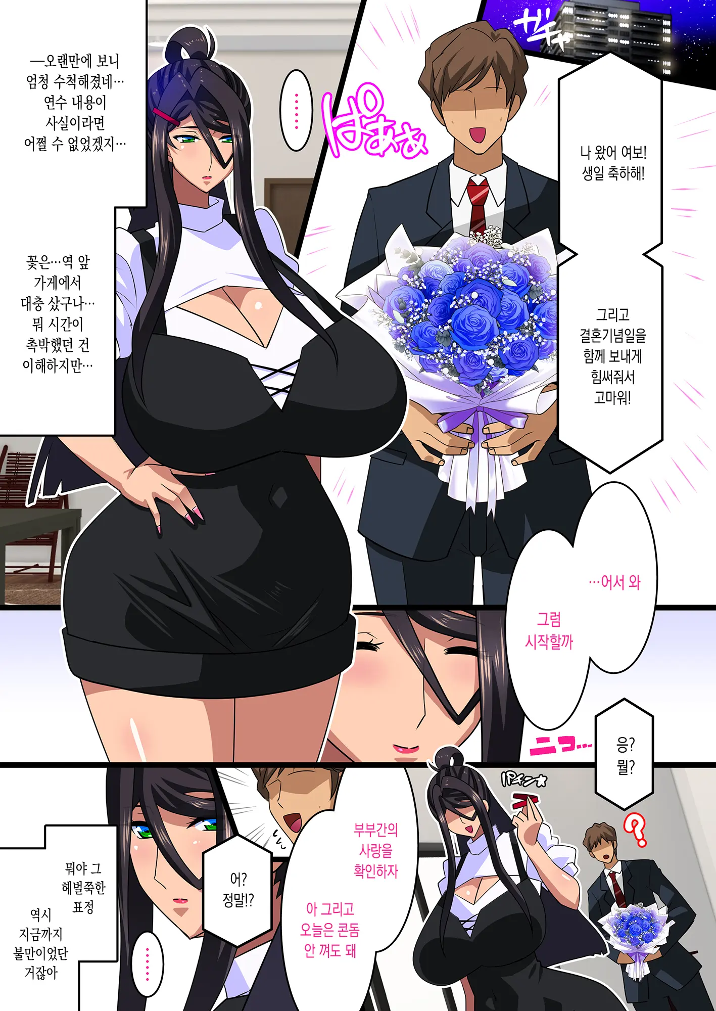 Kimisaki Kaede 3 -Netorare Rikon/Soshite Kanojo Wa Kowasareru...- | 키미사키 카에데 3 - 네토라레 이혼 / 그리고 그녀는 부서진다 -