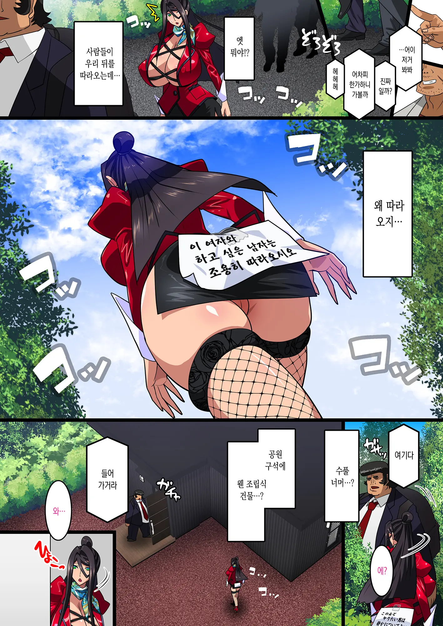 Kimisaki Kaede 3 -Netorare Rikon/Soshite Kanojo Wa Kowasareru...- | 키미사키 카에데 3 - 네토라레 이혼 / 그리고 그녀는 부서진다 -