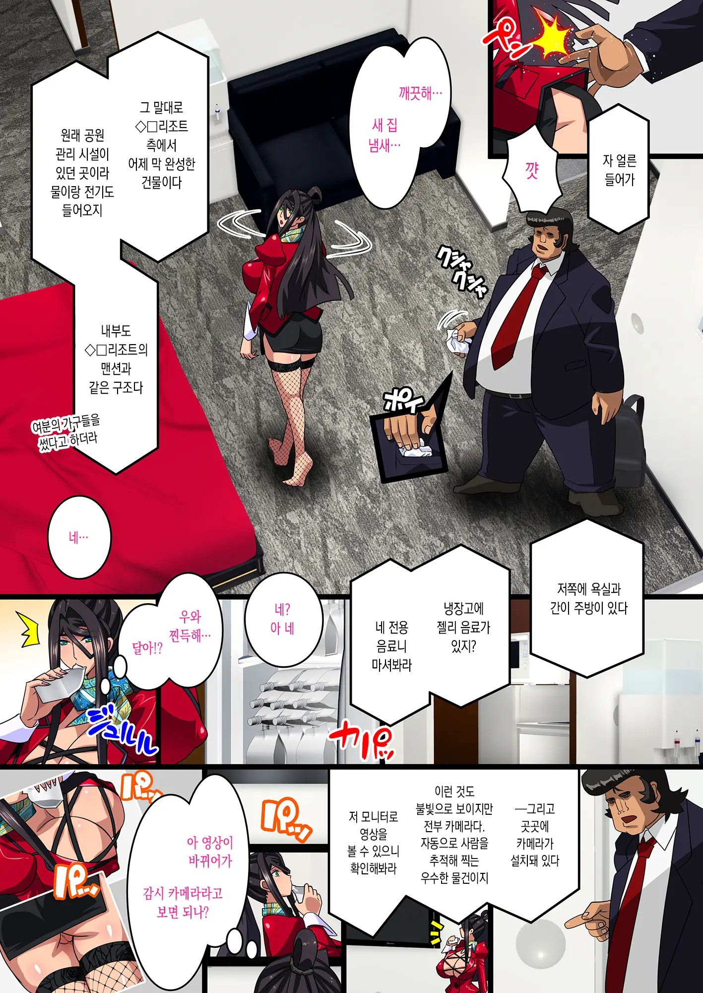 Kimisaki Kaede 3 -Netorare Rikon/Soshite Kanojo Wa Kowasareru...- | 키미사키 카에데 3 - 네토라레 이혼 / 그리고 그녀는 부서진다 -