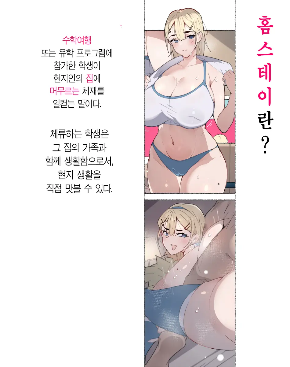 Onna Kyoushi-Tachi ~Soko No Kimi! Ato De Seikyouiku Shidoushitsu E Kinasai!~ | 여교사들 ~거기 너! 나중에 성교육 지도실로 오렴!~