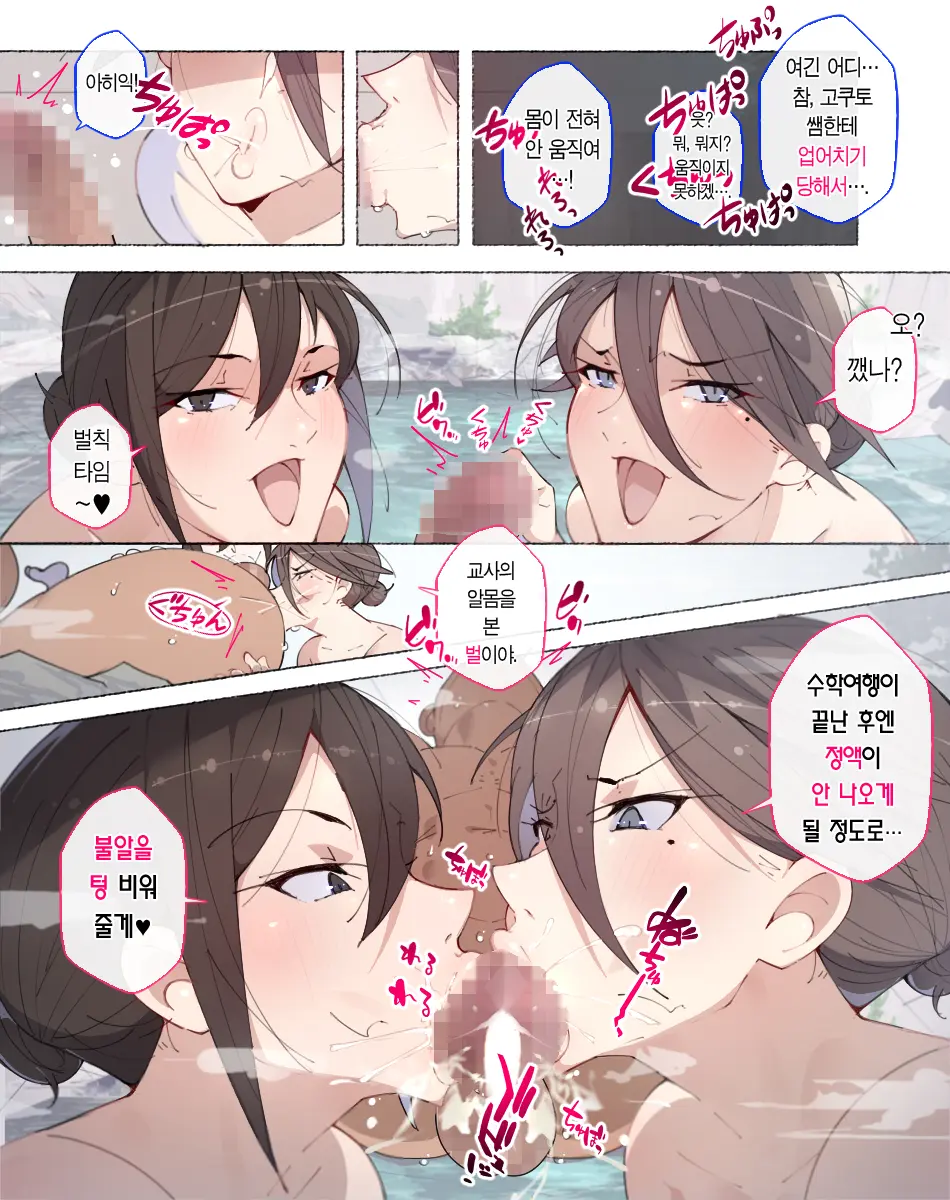 Onna Kyoushi-Tachi ~Soko No Kimi! Ato De Seikyouiku Shidoushitsu E Kinasai!~ | 여교사들 ~거기 너! 나중에 성교육 지도실로 오렴!~