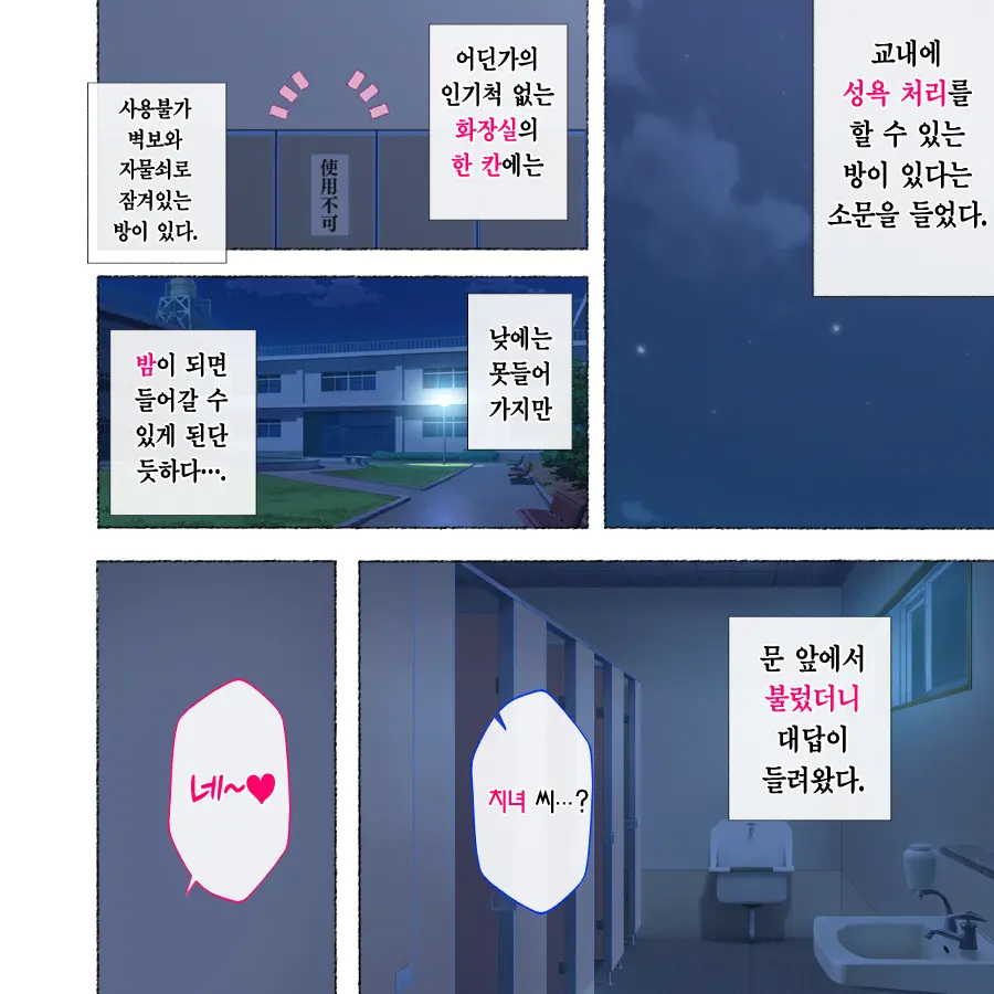 Onna Kyoushi-Tachi ~Soko No Kimi! Ato De Seikyouiku Shidoushitsu E Kinasai!~ | 여교사들 ~거기 너! 나중에 성교육 지도실로 오렴!~