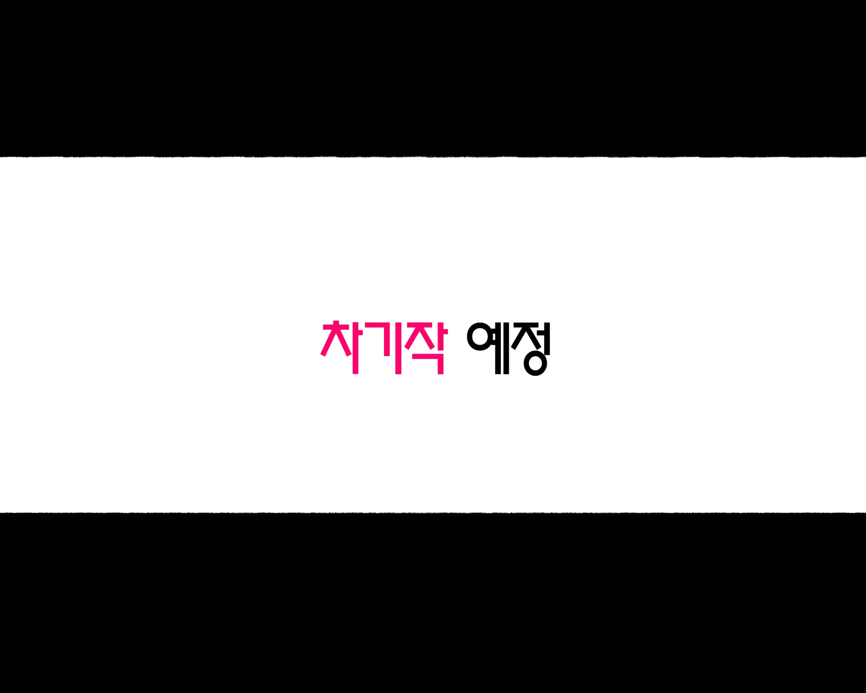 Onna Kyoushi-Tachi ~Soko No Kimi! Ato De Seikyouiku Shidoushitsu E Kinasai!~ | 여교사들 ~거기 너! 나중에 성교육 지도실로 오렴!~