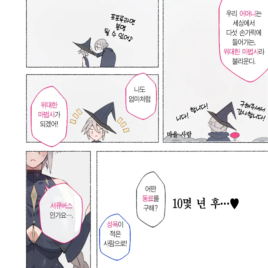 Onna Kyoushi-Tachi ~Soko No Kimi! Ato De Seikyouiku Shidoushitsu E Kinasai!~ | 여교사들 ~거기 너! 나중에 성교육 지도실로 오렴!~