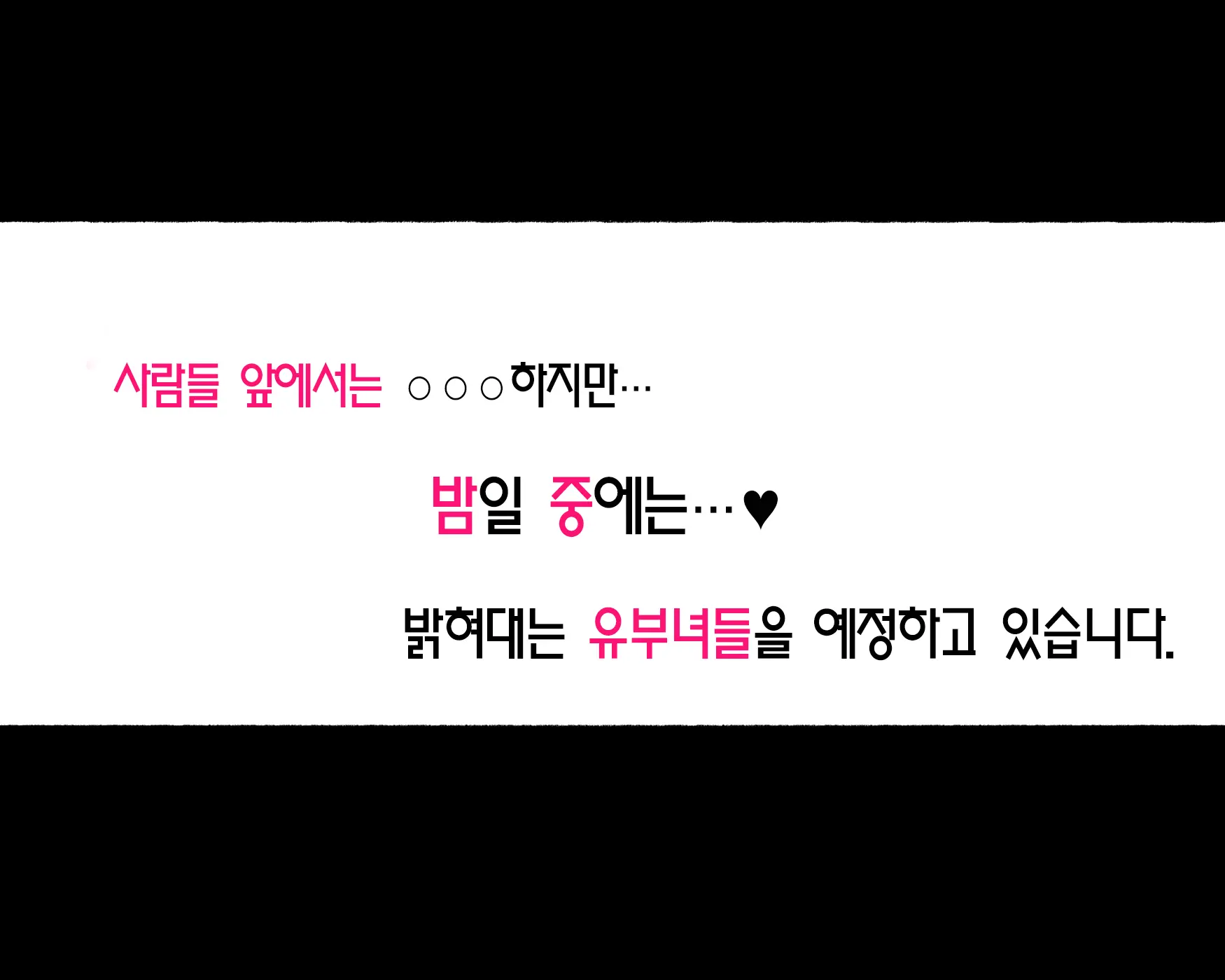 Onna Kyoushi-Tachi ~Soko No Kimi! Ato De Seikyouiku Shidoushitsu E Kinasai!~ | 여교사들 ~거기 너! 나중에 성교육 지도실로 오렴!~
