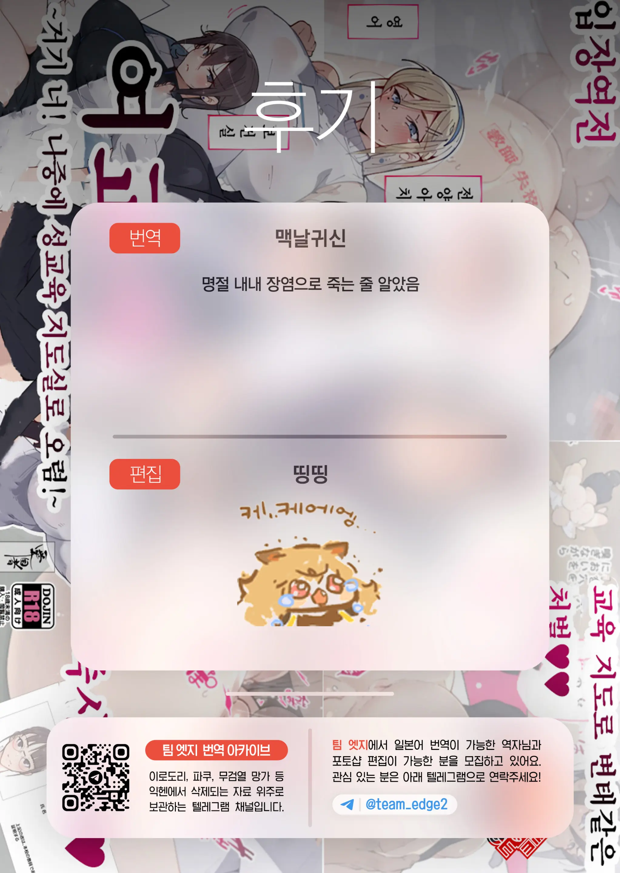 Onna Kyoushi-Tachi ~Soko No Kimi! Ato De Seikyouiku Shidoushitsu E Kinasai!~ | 여교사들 ~거기 너! 나중에 성교육 지도실로 오렴!~