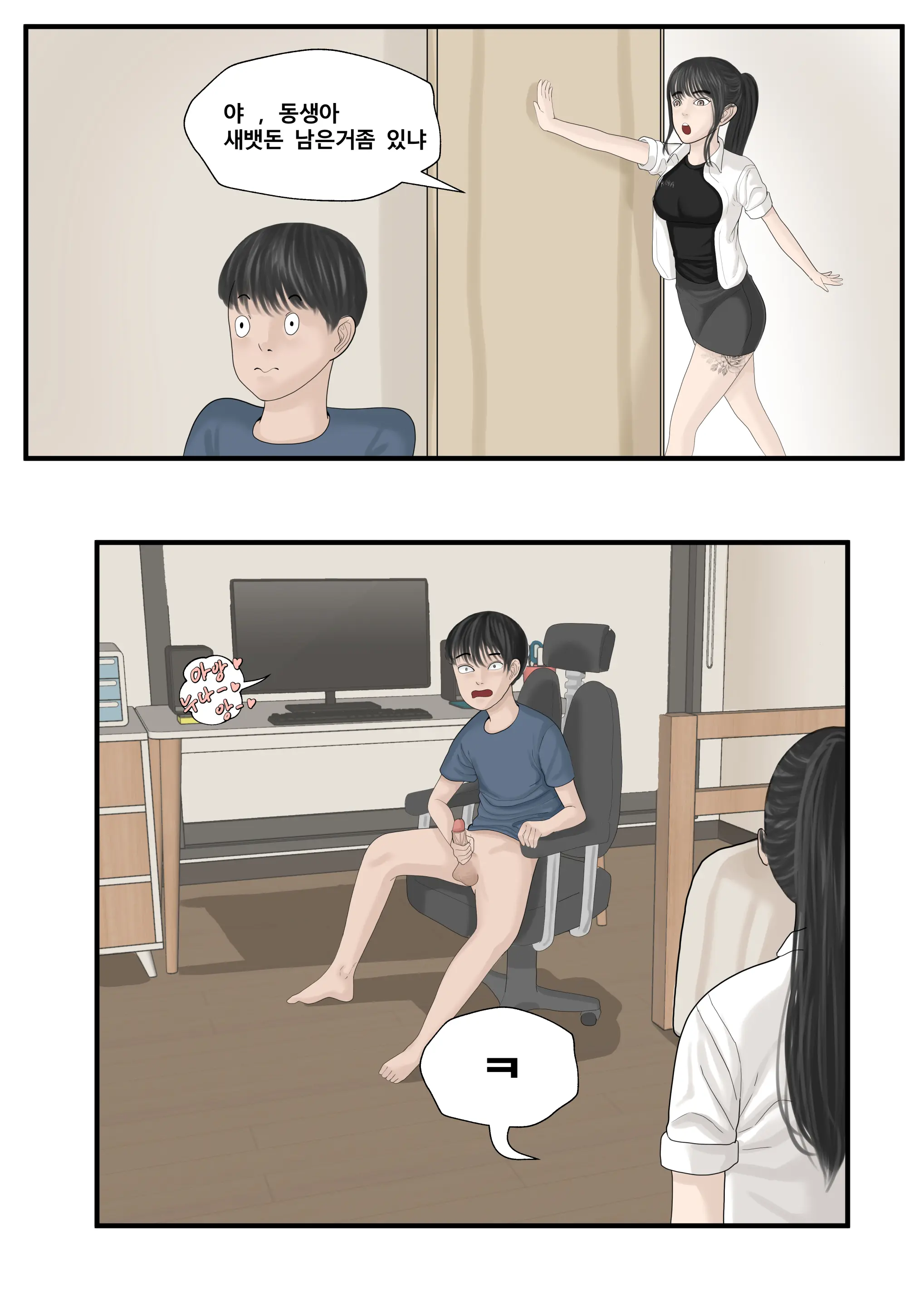 세뱃돈 주면 해주는 누나