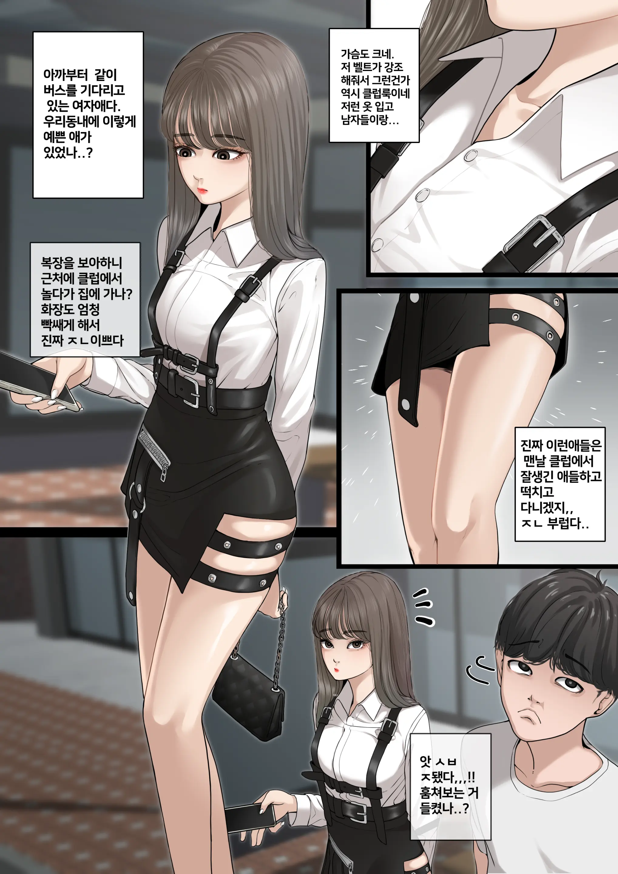 버스에서 클럽녀