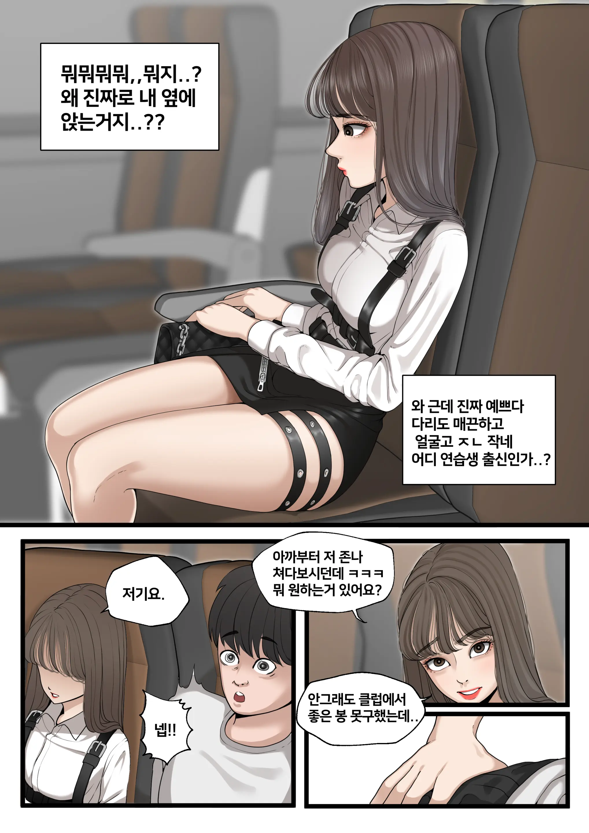 버스에서 클럽녀