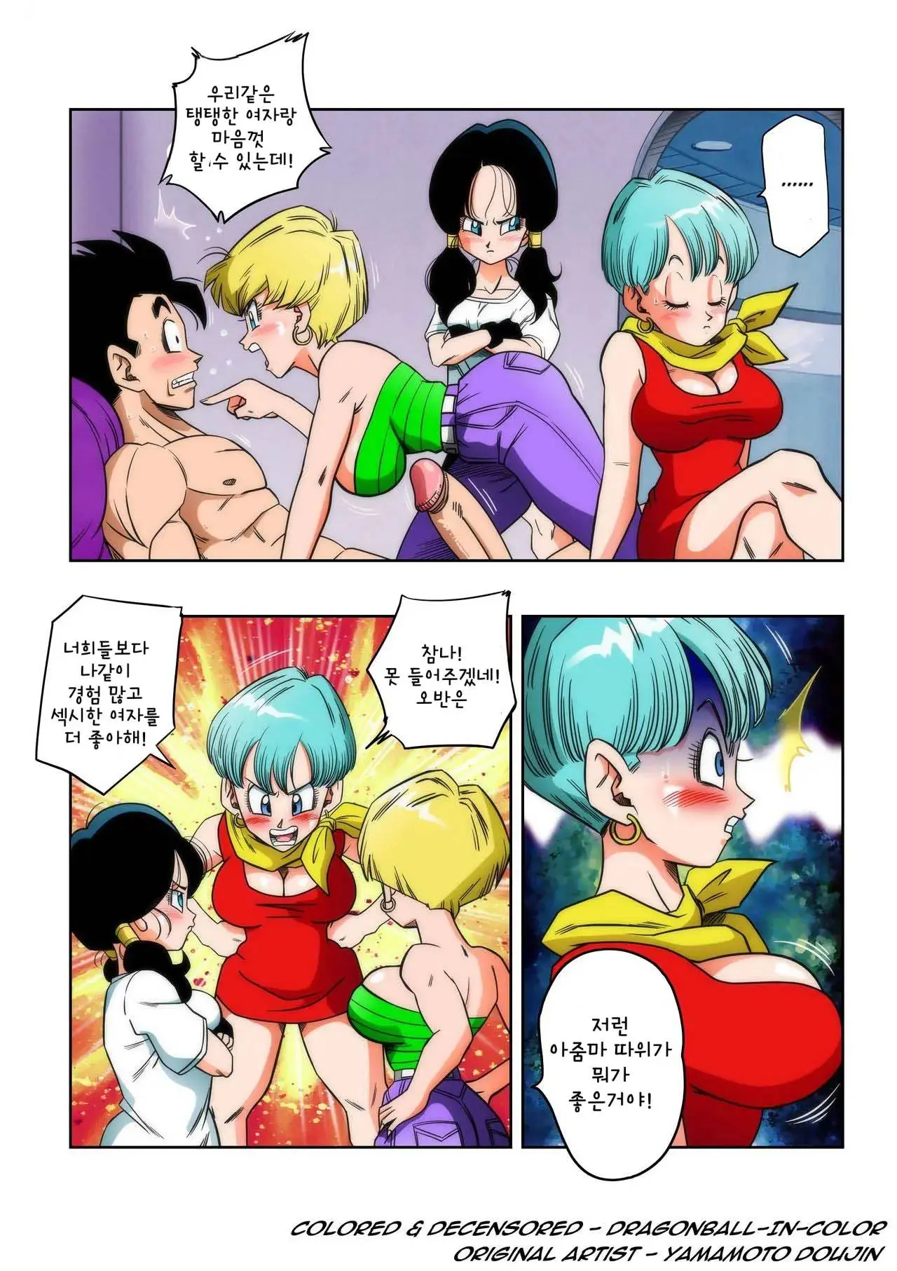 Love Triangle Z Part 4
