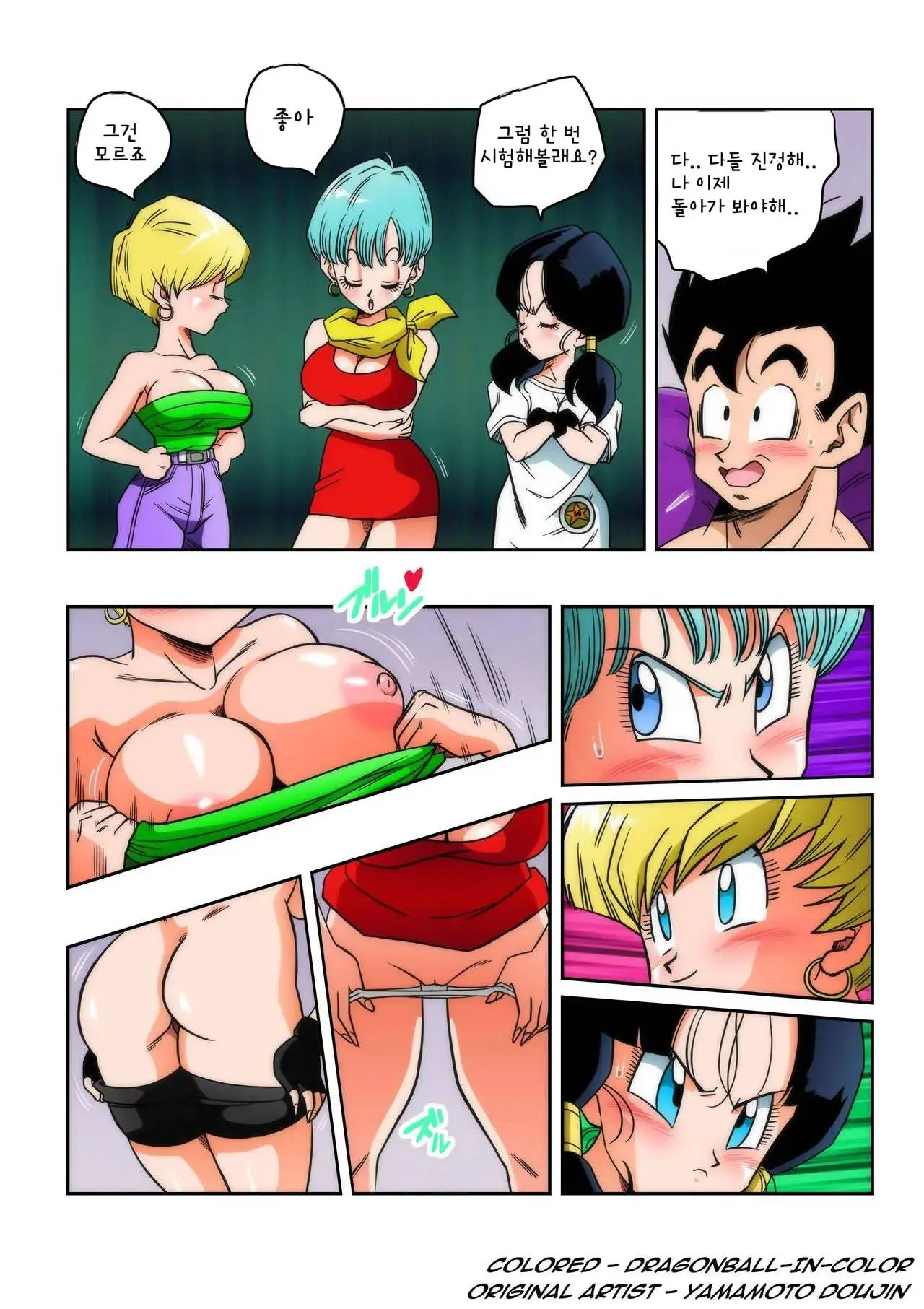 Love Triangle Z Part 4