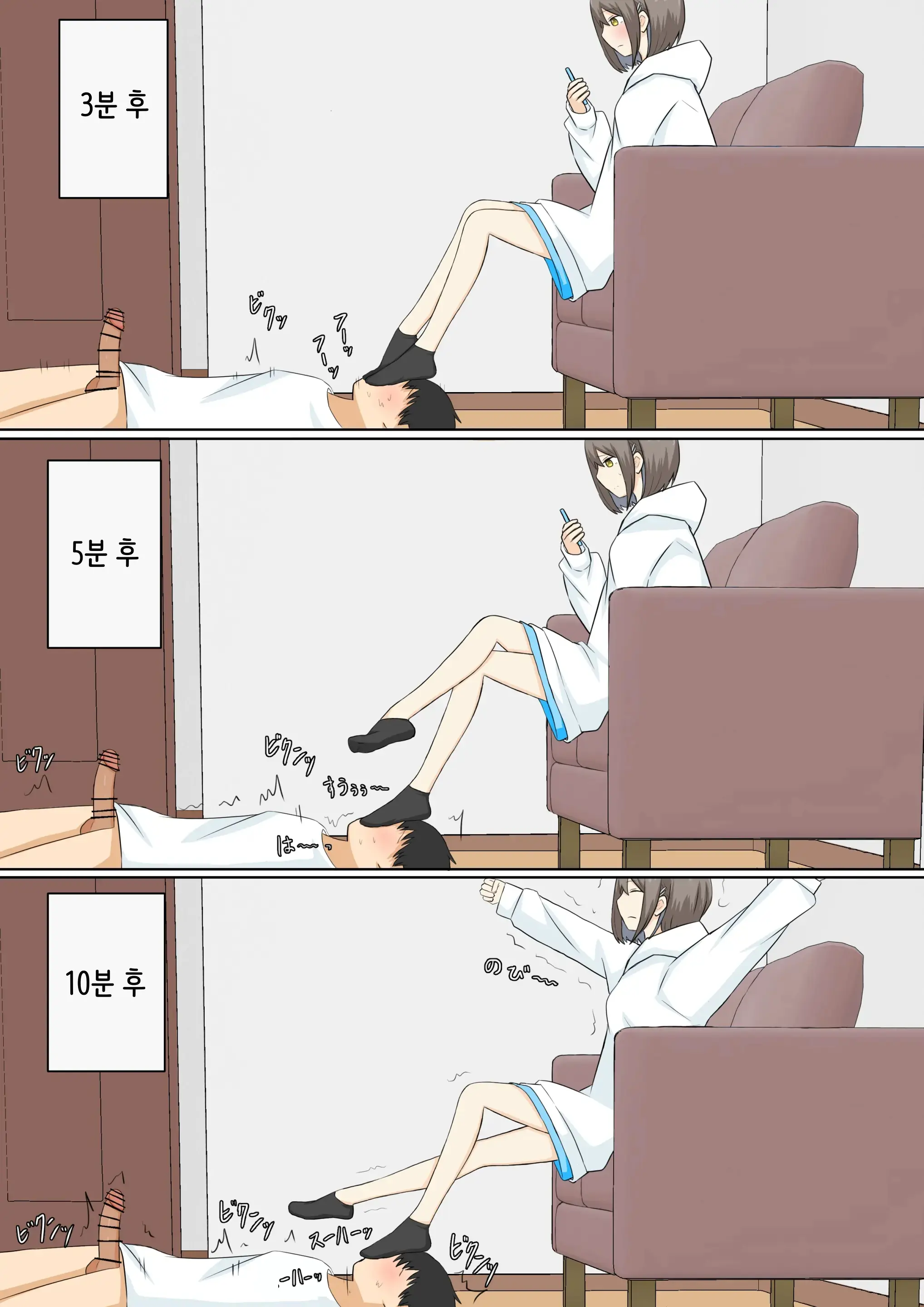 Osananajimi Kanojo Ni Mazobare Shite Ijimete Morau Hanashi | 소꿉친구 여친에게 마조인 걸 들켜서 괴롭힘 받는 이야기