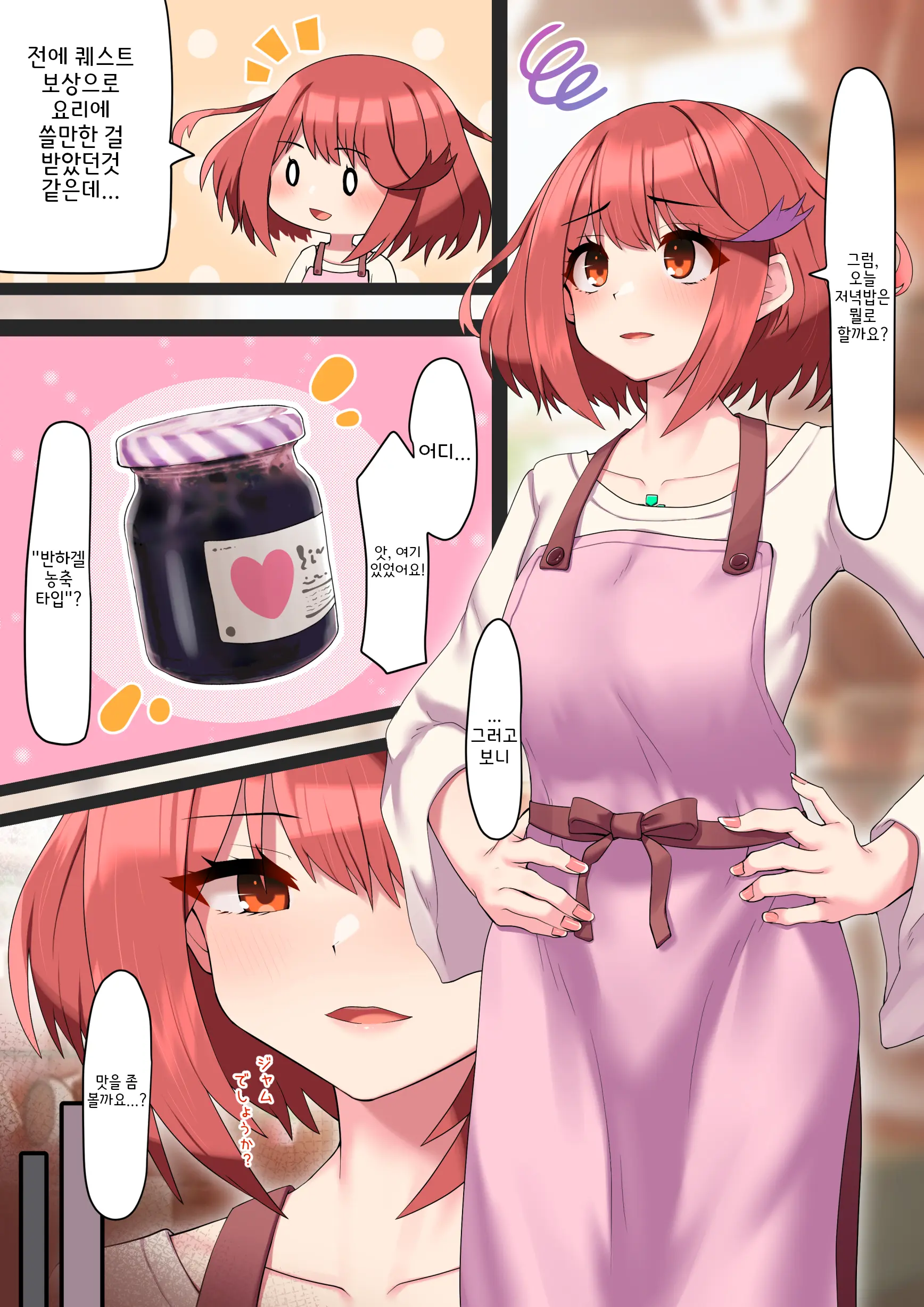Homura Ga Hatsujou Suru Hanashi! | 호무라가 발정하는 이야기!