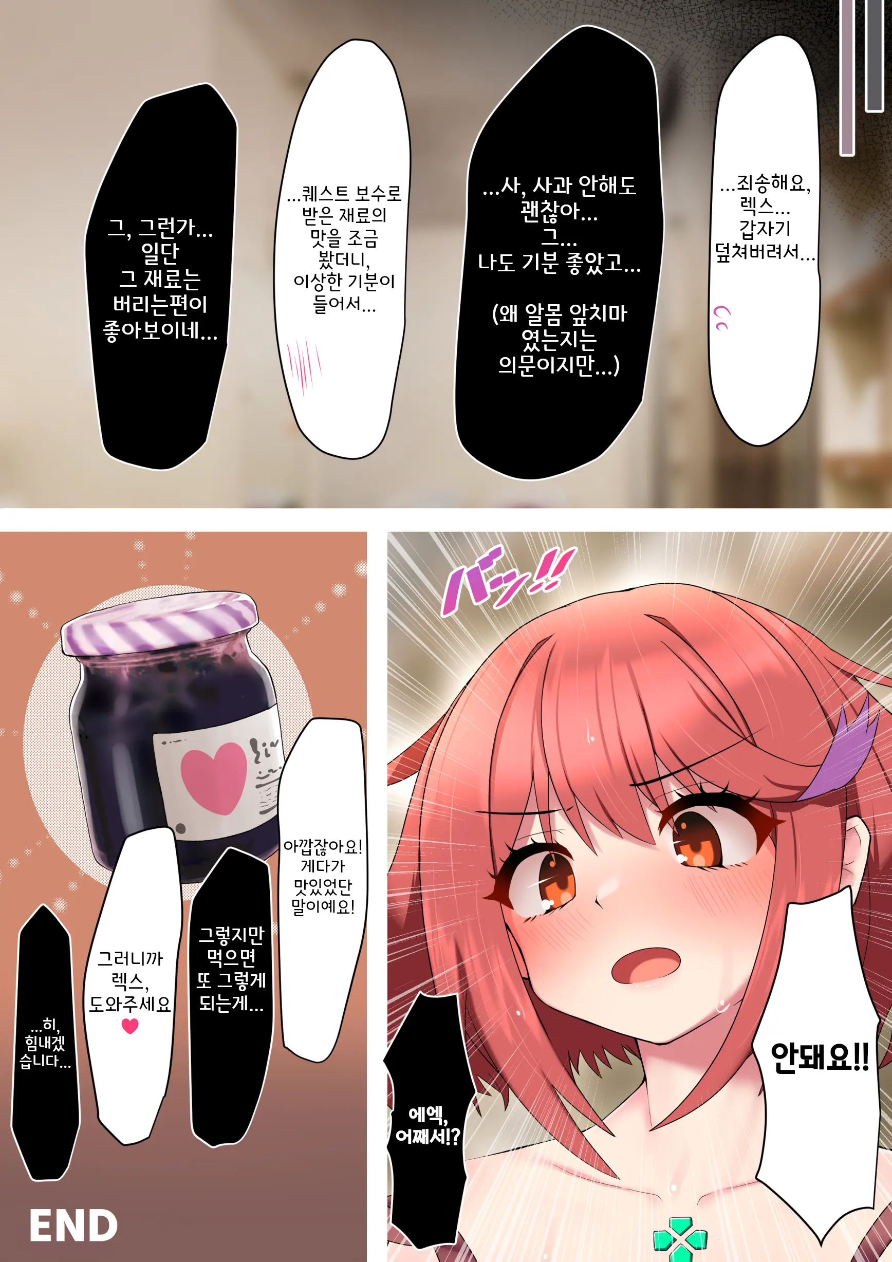 Homura Ga Hatsujou Suru Hanashi! | 호무라가 발정하는 이야기!