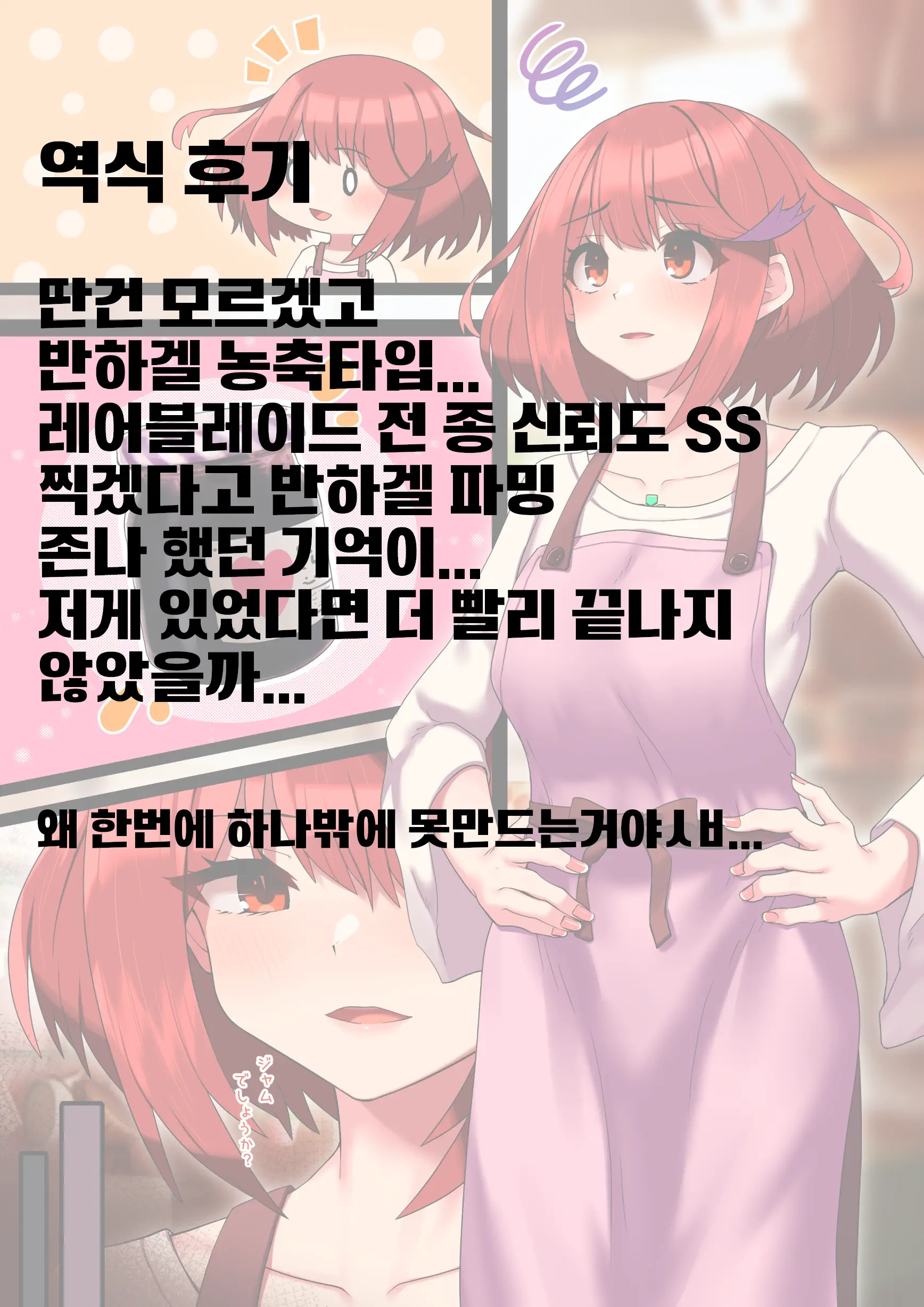 Homura Ga Hatsujou Suru Hanashi! | 호무라가 발정하는 이야기!