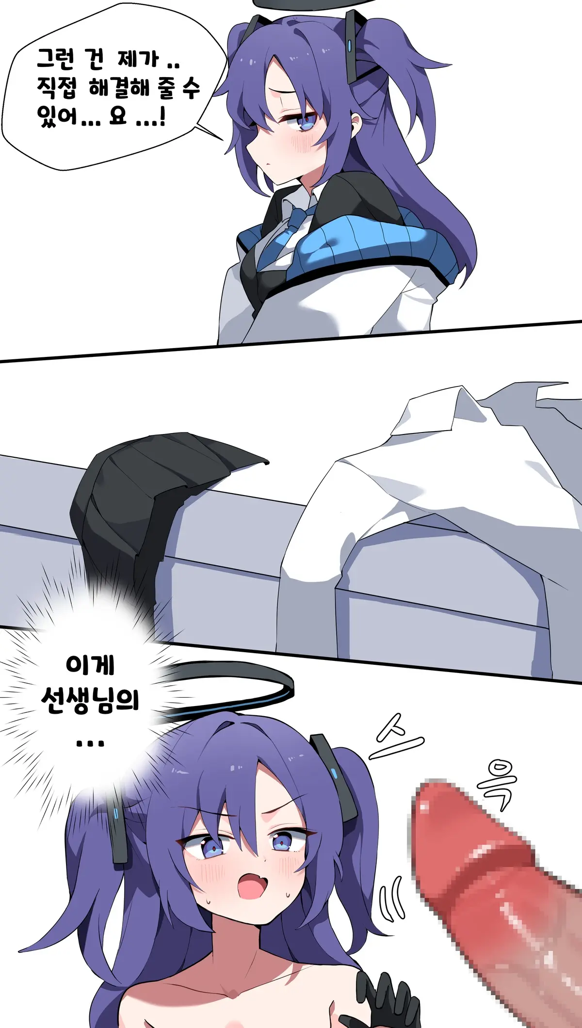 유우카의 연말정산
