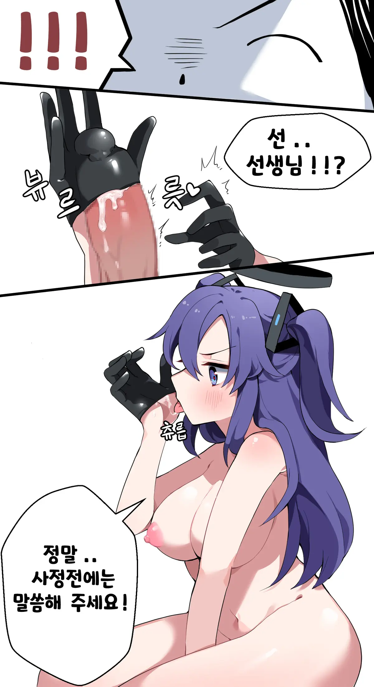 유우카의 연말정산