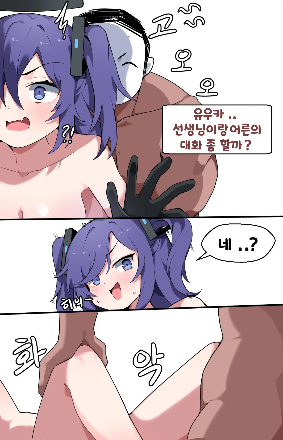 유우카의 연말정산