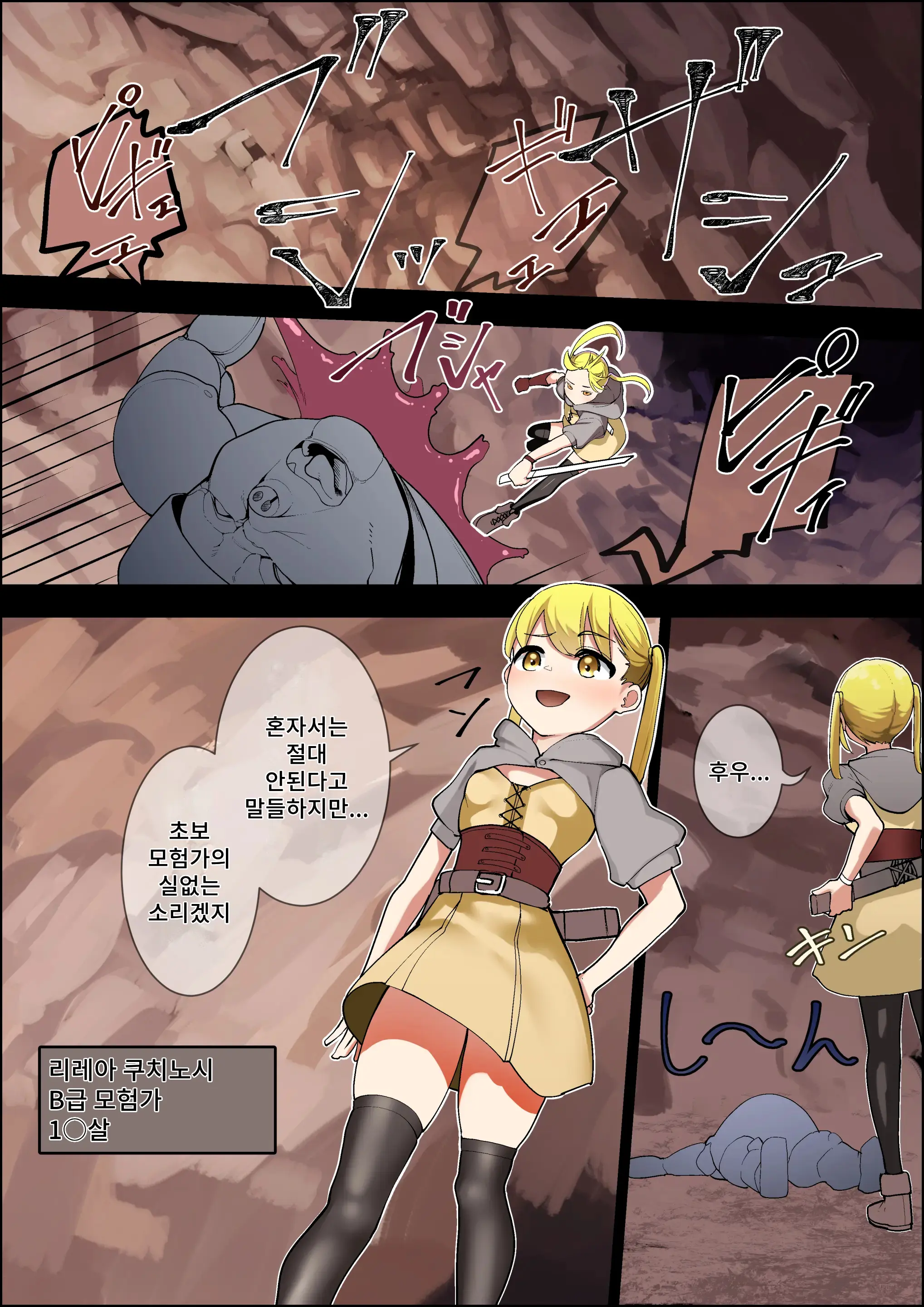 Dungeon Trap | 던전 트랩