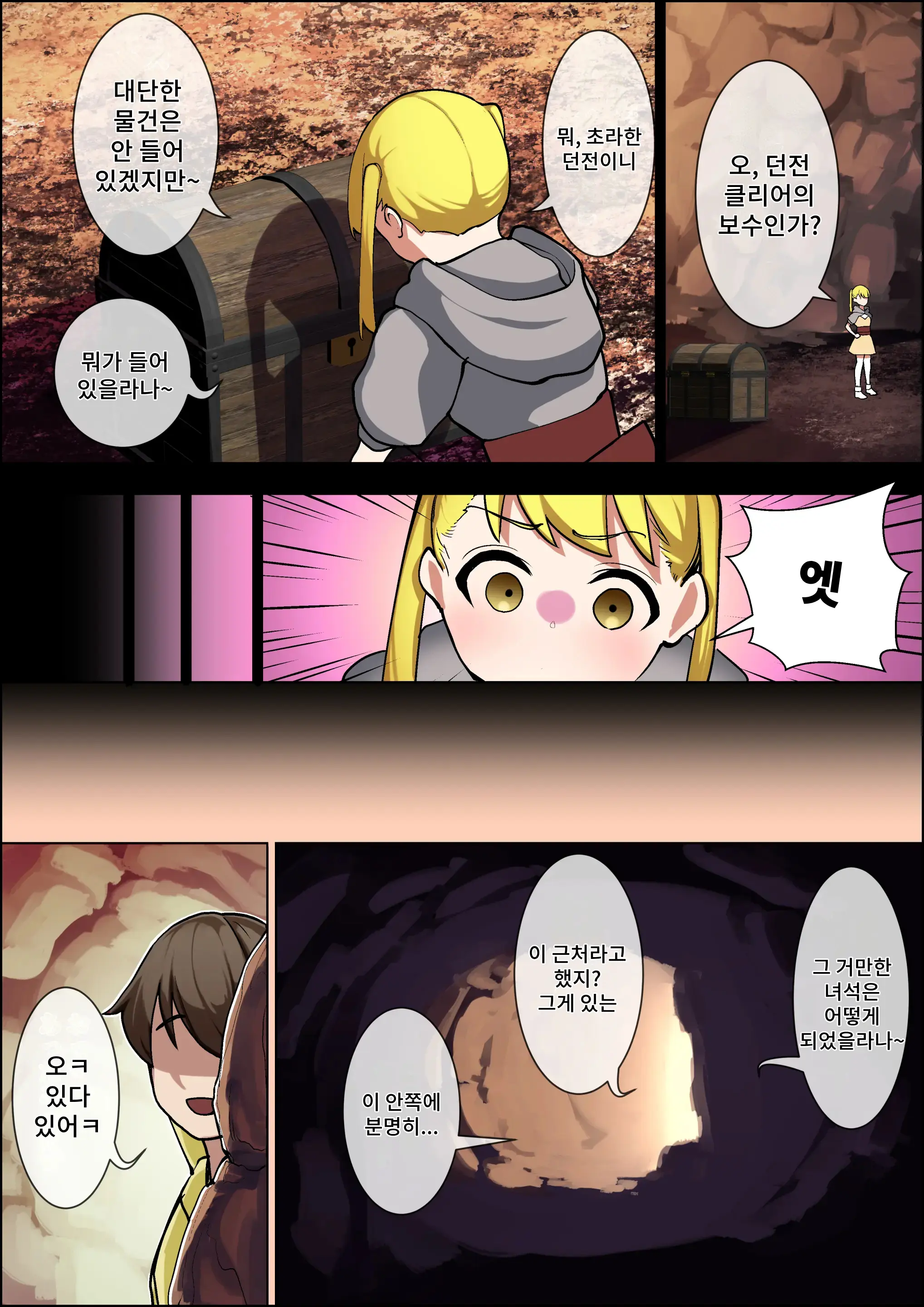 Dungeon Trap | 던전 트랩
