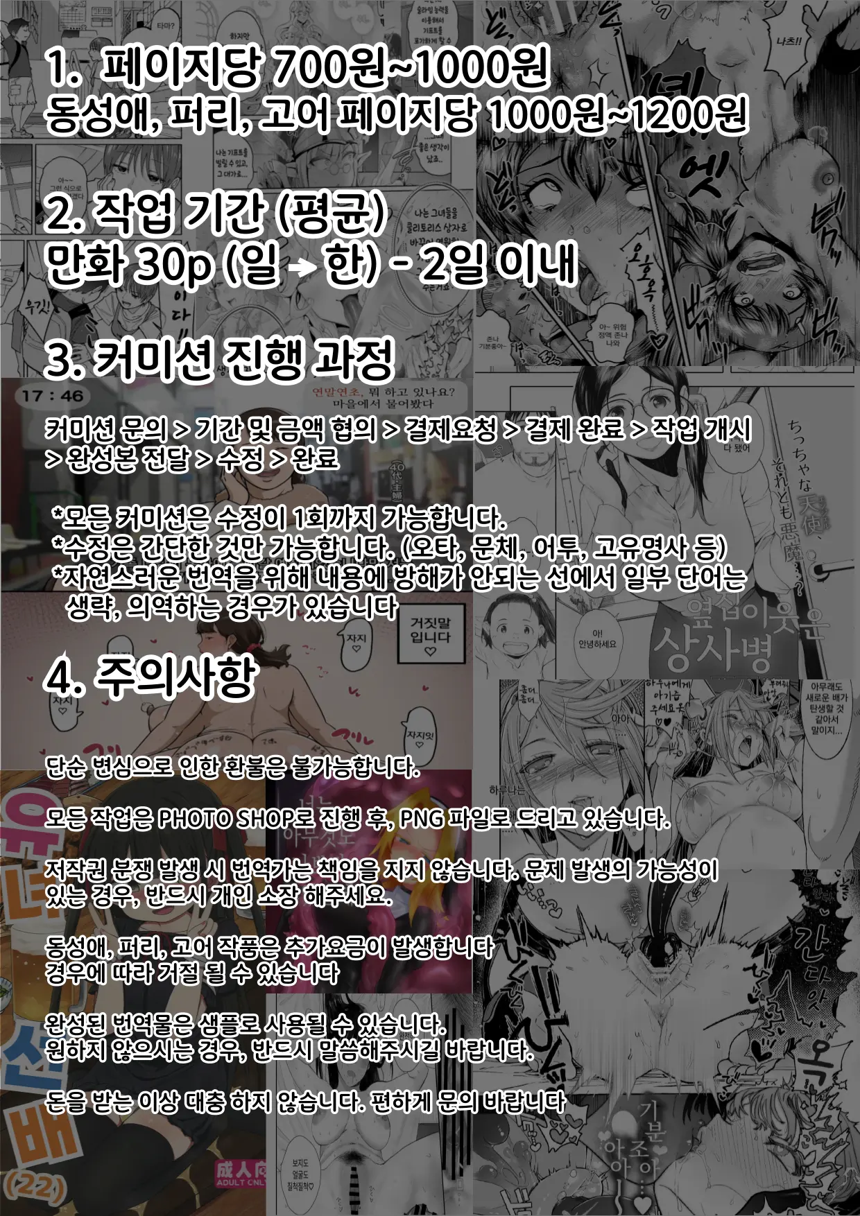 Netorase 18-Gou | 네토라세 18호