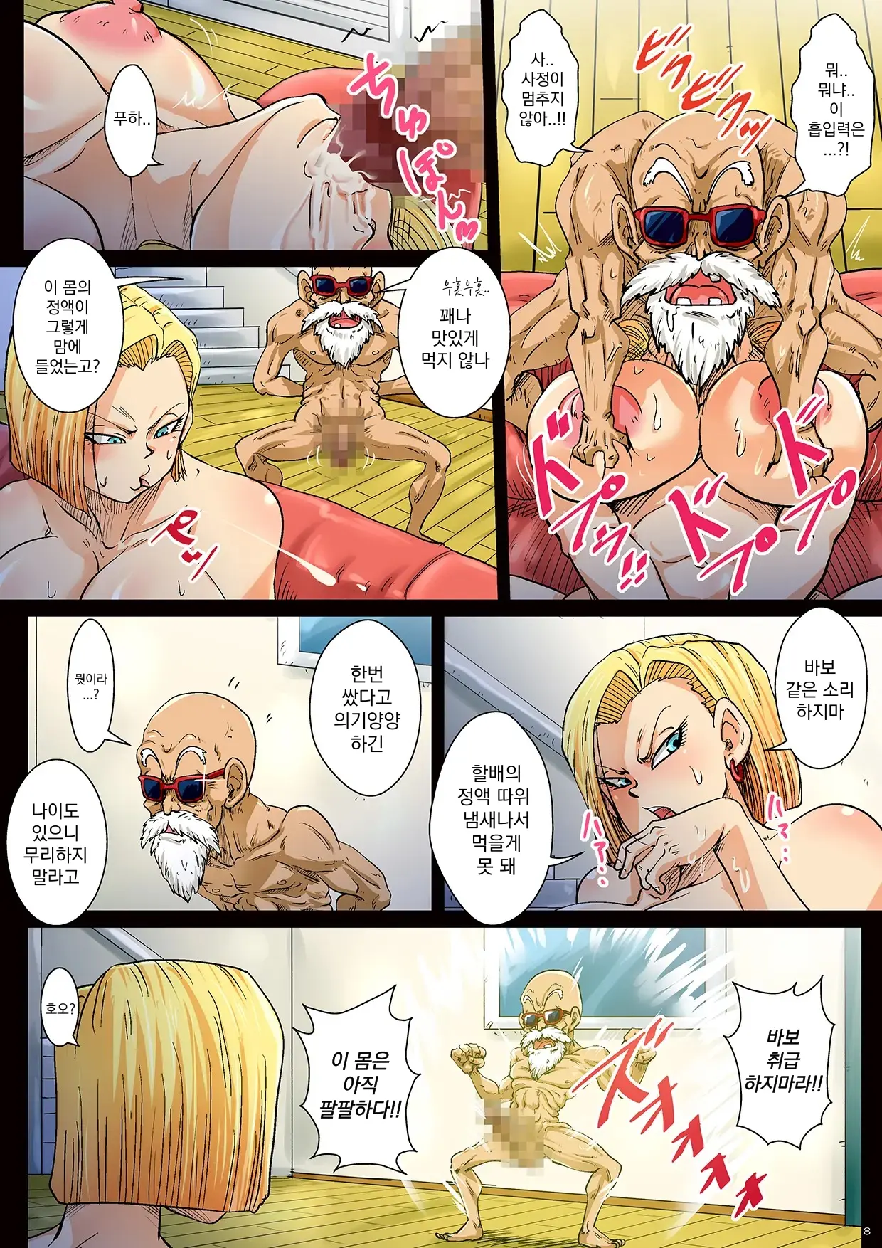 Netorase 18-Gou | 네토라세 18호