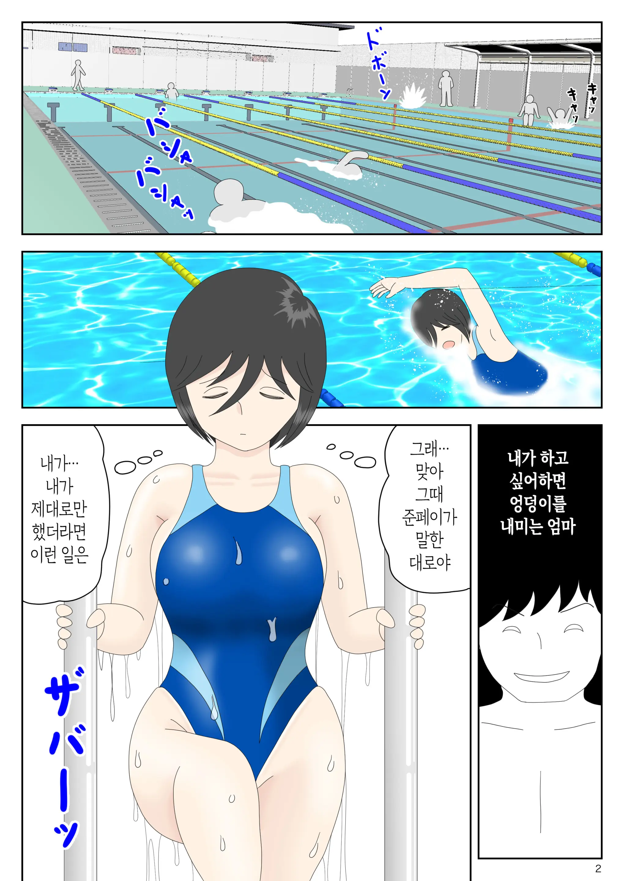 Onaneta Kaa-San Bessekaisen 6 | 자위 재료 엄마 별세계선 6
