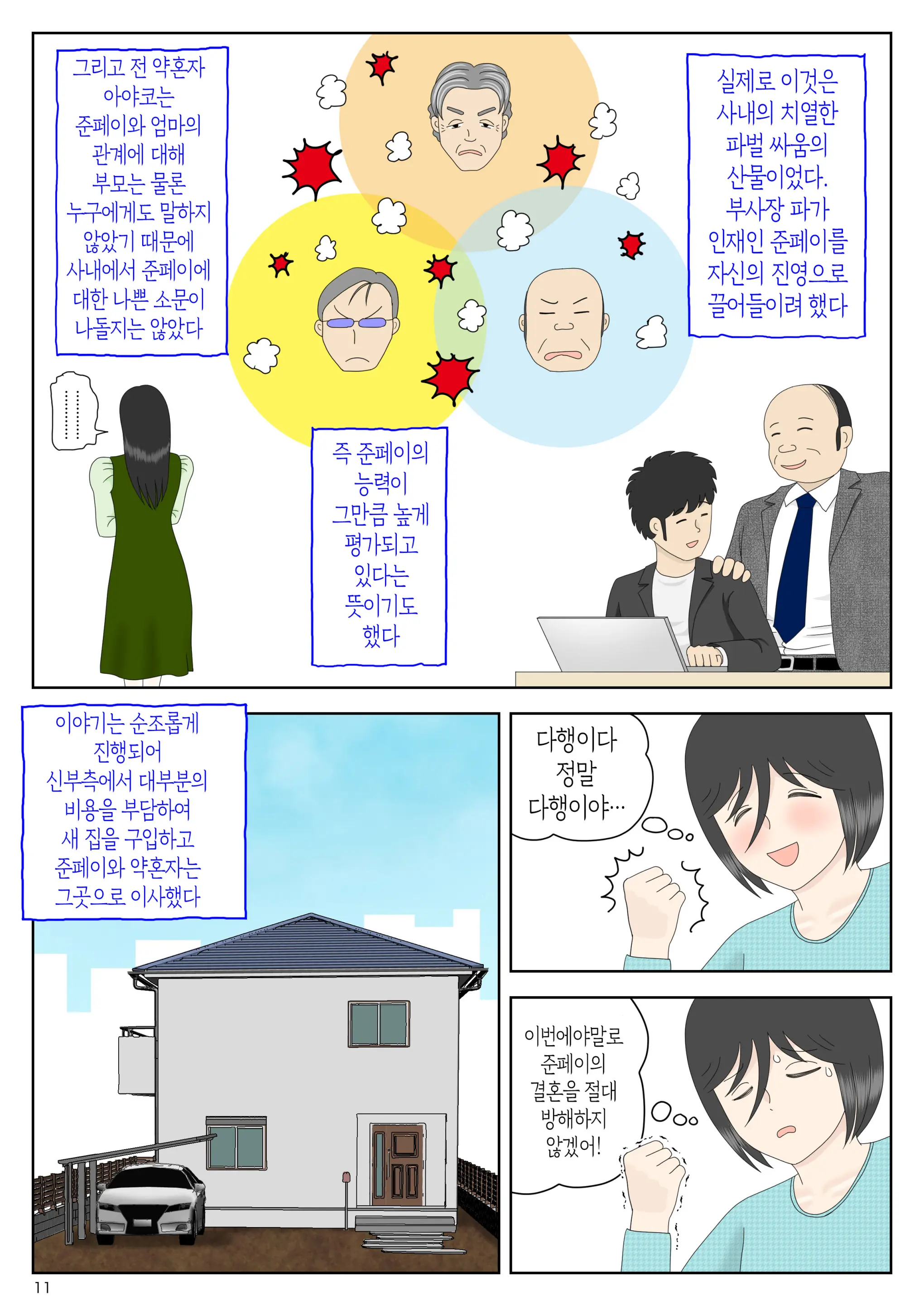 Onaneta Kaa-San Bessekaisen 6 | 자위 재료 엄마 별세계선 6
