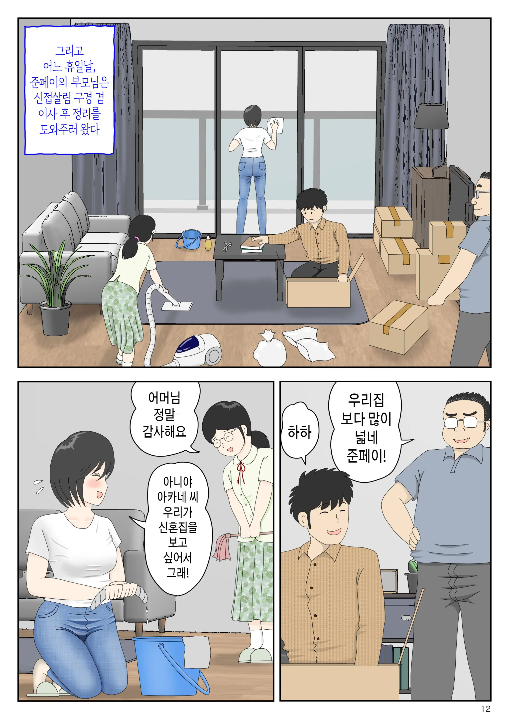 Onaneta Kaa-San Bessekaisen 6 | 자위 재료 엄마 별세계선 6