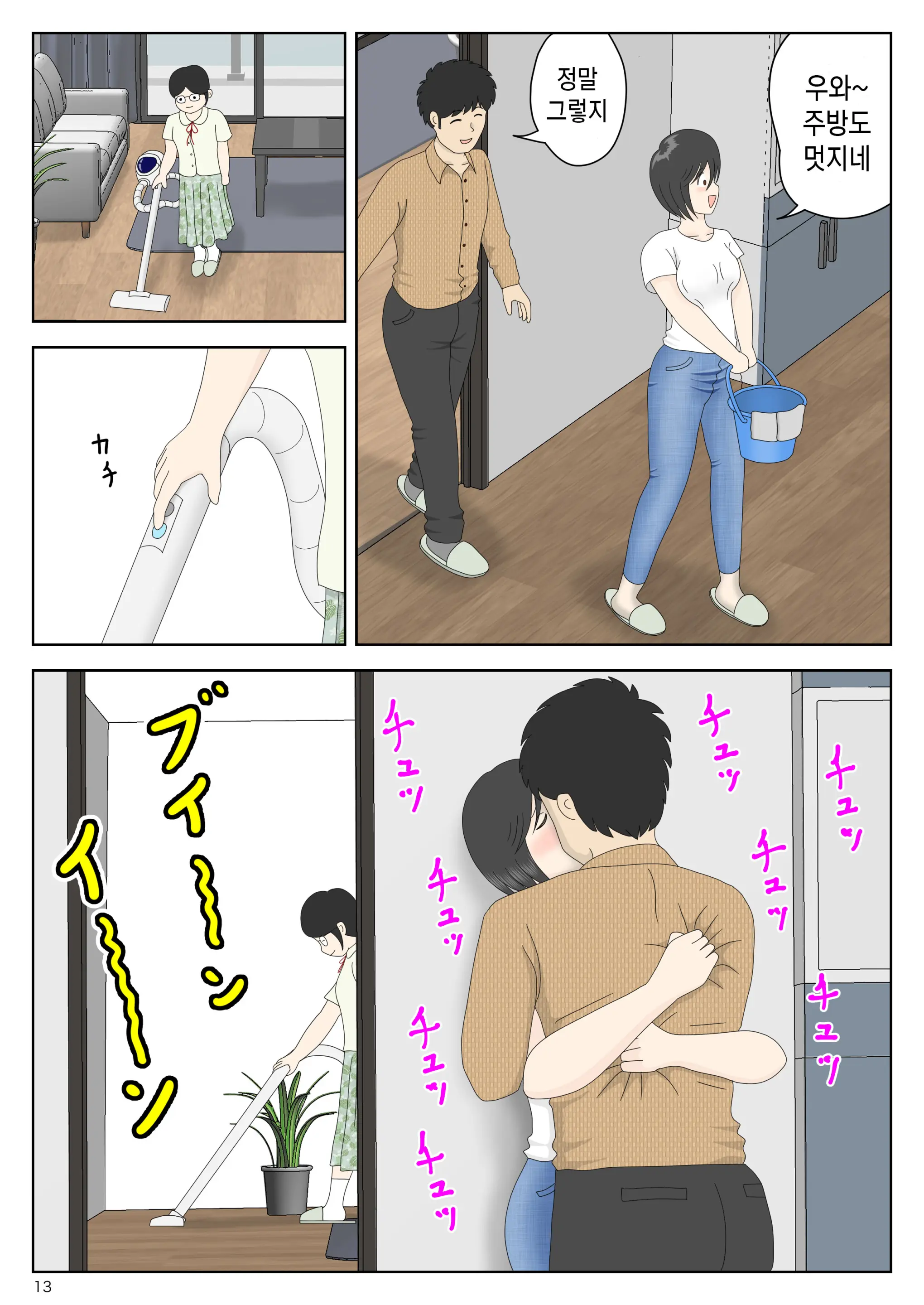 Onaneta Kaa-San Bessekaisen 6 | 자위 재료 엄마 별세계선 6