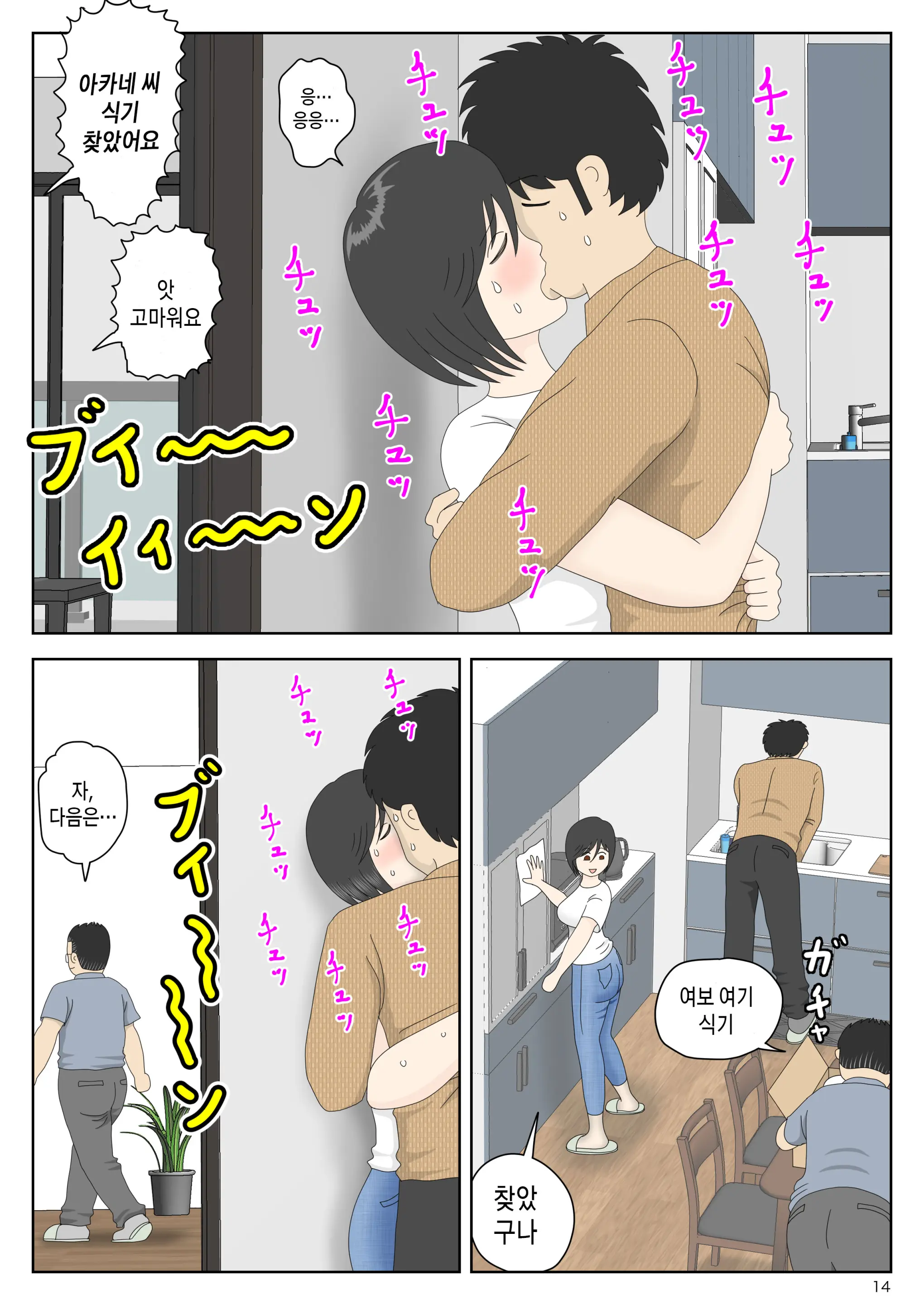 Onaneta Kaa-San Bessekaisen 6 | 자위 재료 엄마 별세계선 6