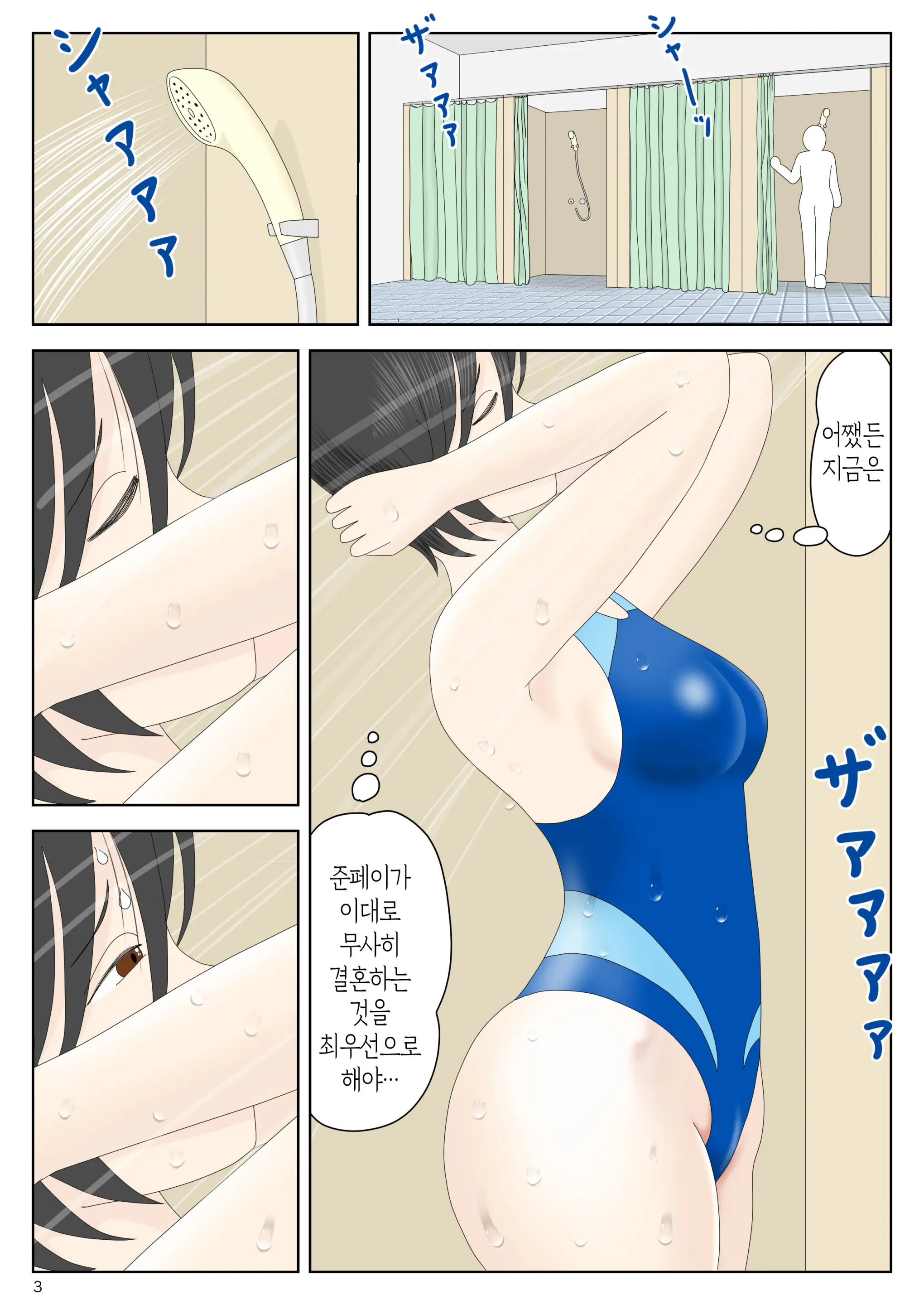 Onaneta Kaa-San Bessekaisen 6 | 자위 재료 엄마 별세계선 6