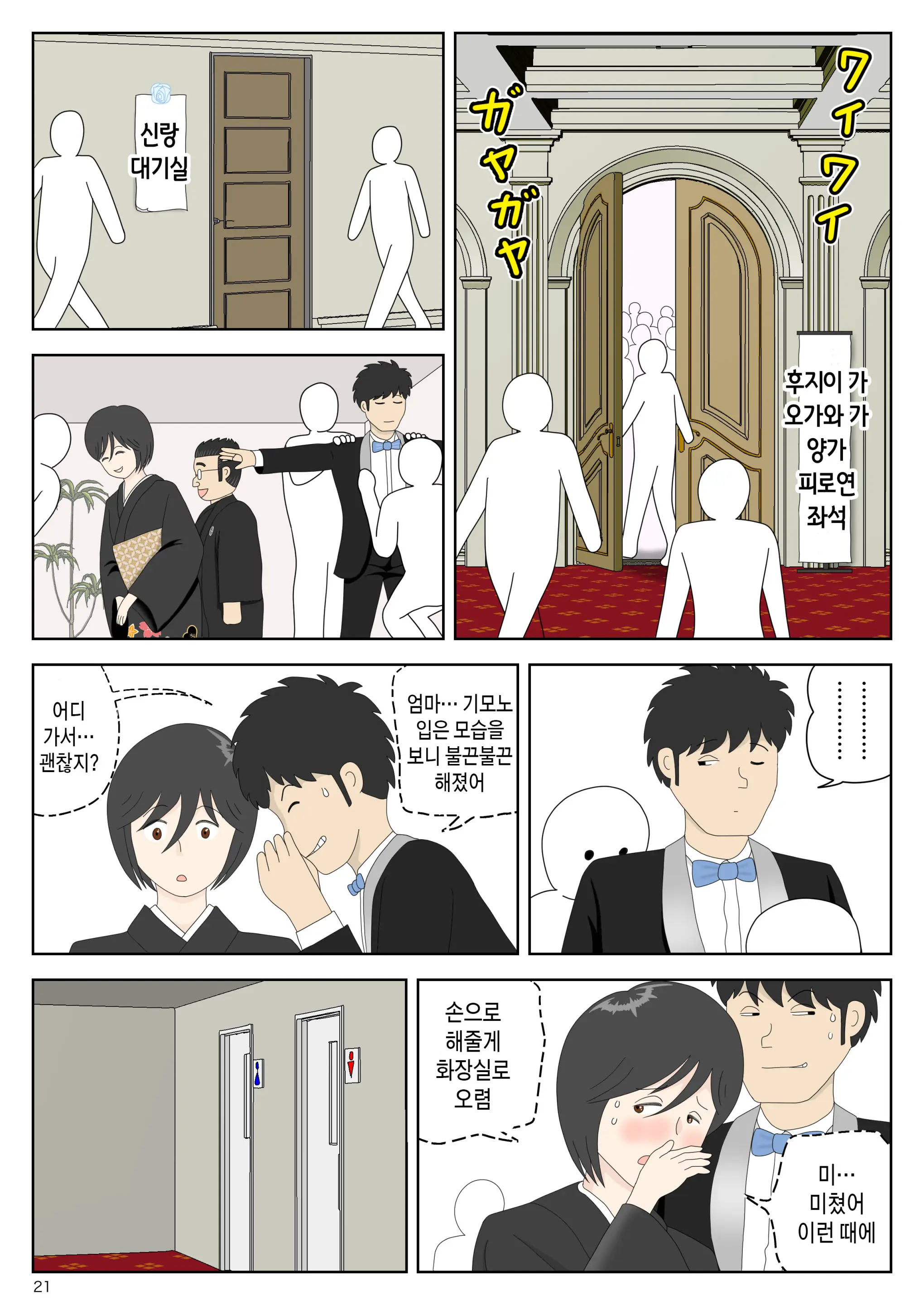 Onaneta Kaa-San Bessekaisen 6 | 자위 재료 엄마 별세계선 6