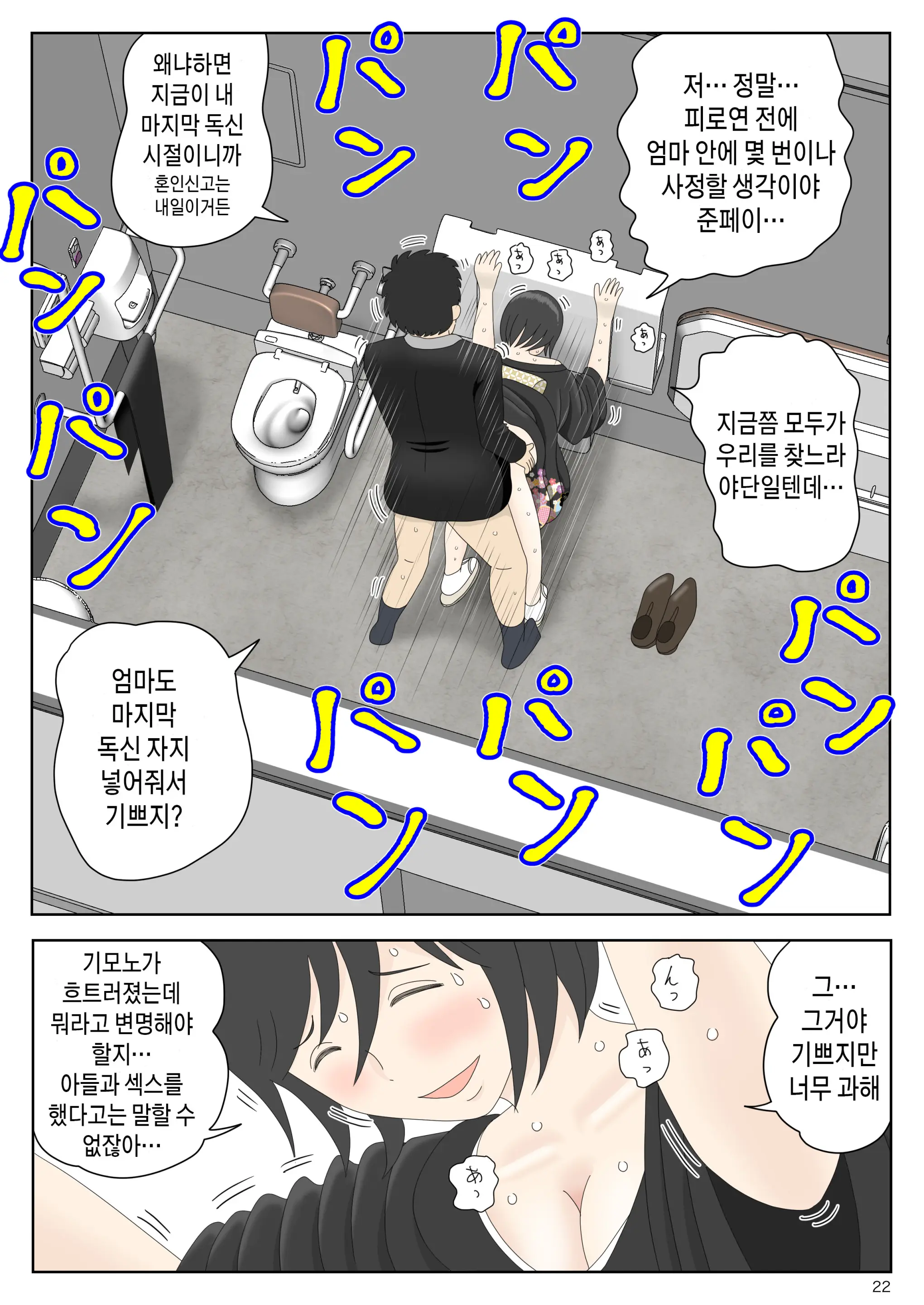 Onaneta Kaa-San Bessekaisen 6 | 자위 재료 엄마 별세계선 6