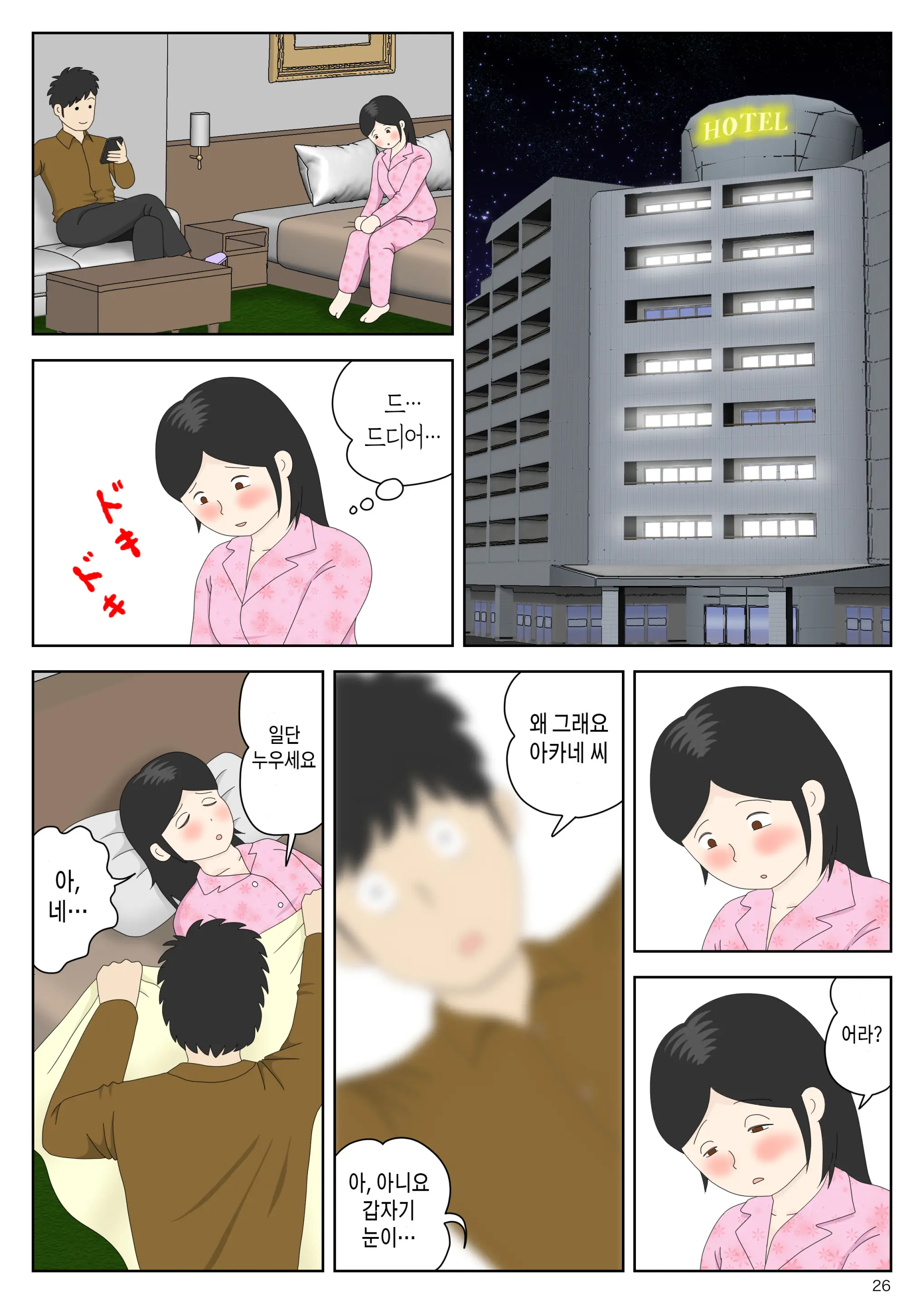 Onaneta Kaa-San Bessekaisen 6 | 자위 재료 엄마 별세계선 6